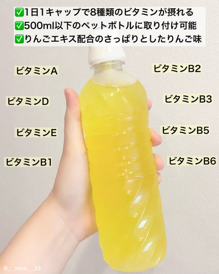 ビタトックマルチビタミン/スキニーラボ/栄養ドリンクを使ったクチコミ(3枚目)