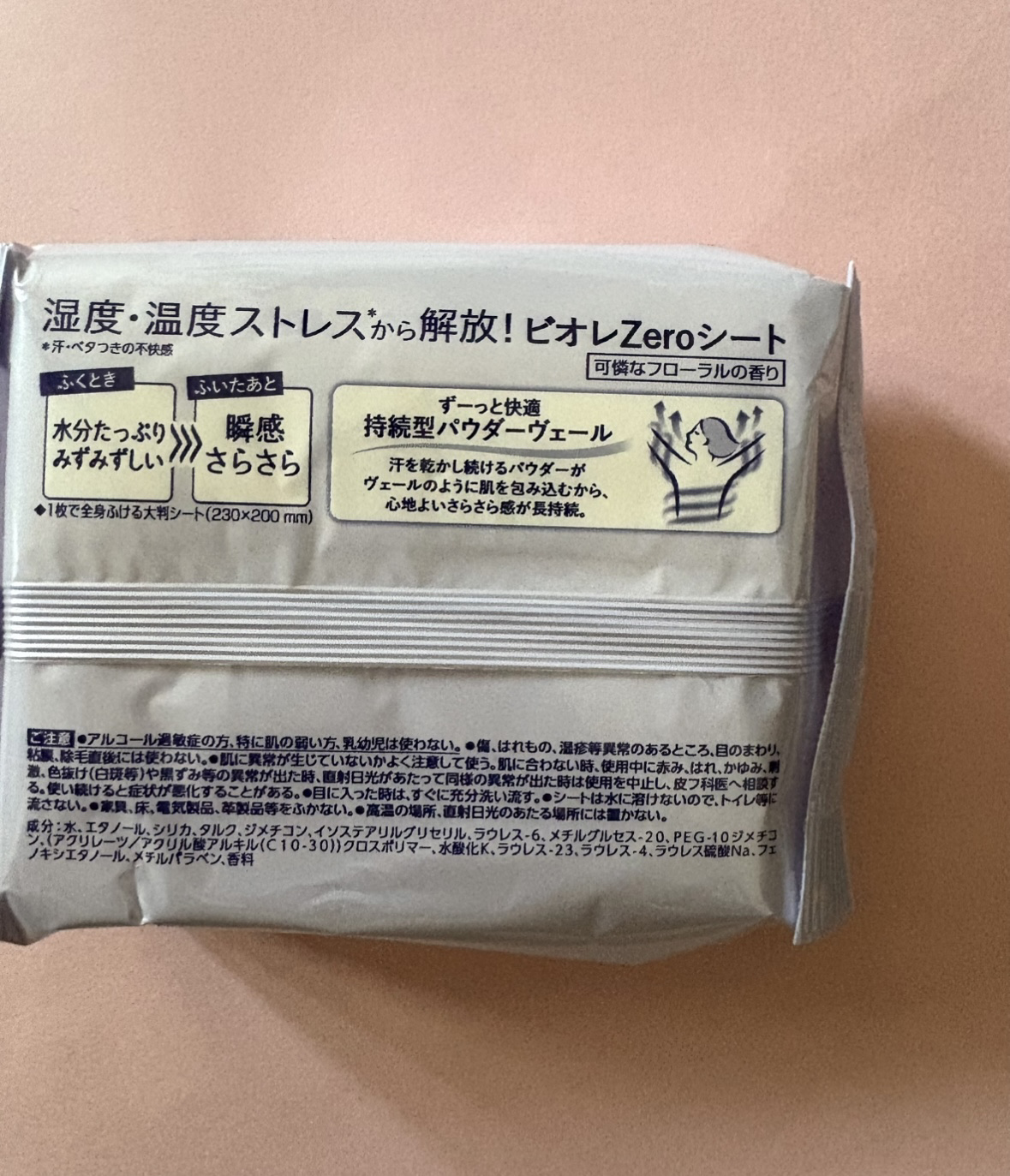 ビオレZero シート 可憐なフローラルの香り/ビオレ/デオドラント・制汗剤を使ったクチコミ（2枚目）