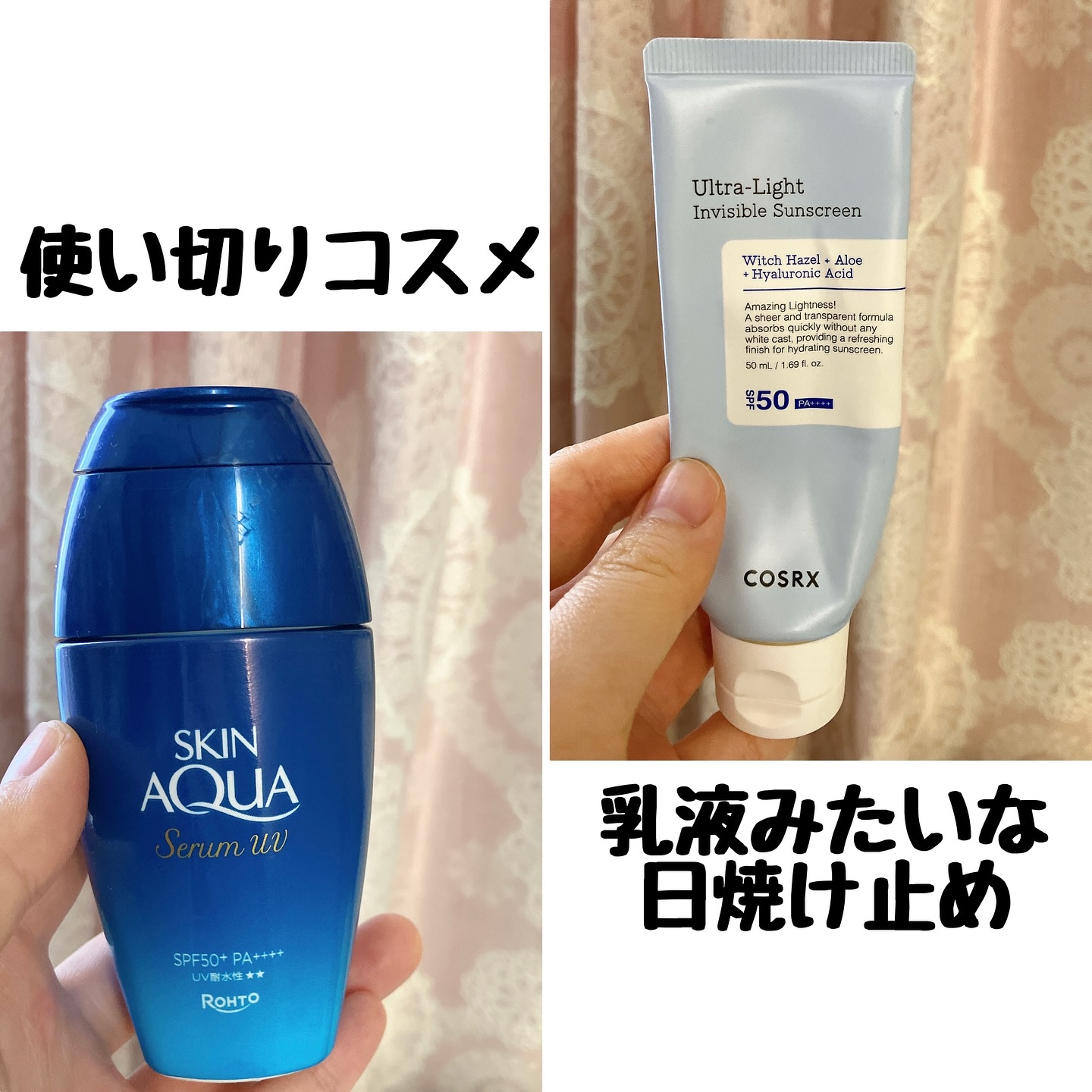 ウルトラライト透明UVクリーム/COSRX/日焼け止めクリームを使ったクチコミ（1枚目）