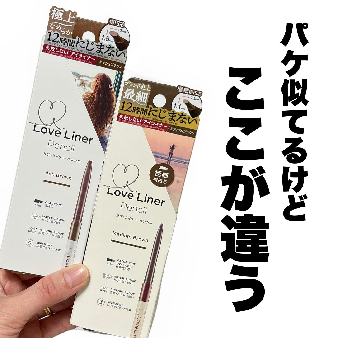 ラブ・ライナー クリームフィットペンシルR<アイライナー>/ラブ・ライナー/ペンシルアイライナーを使ったクチコミ(1枚目)