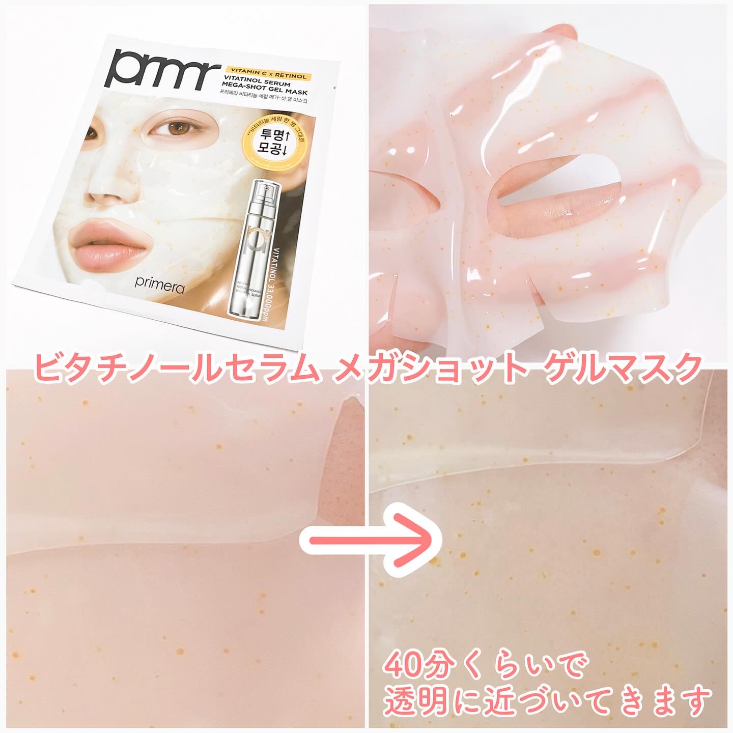 ユース ラディアンス ビタチノール セラム/primera/美容液を使ったクチコミ（2枚目）