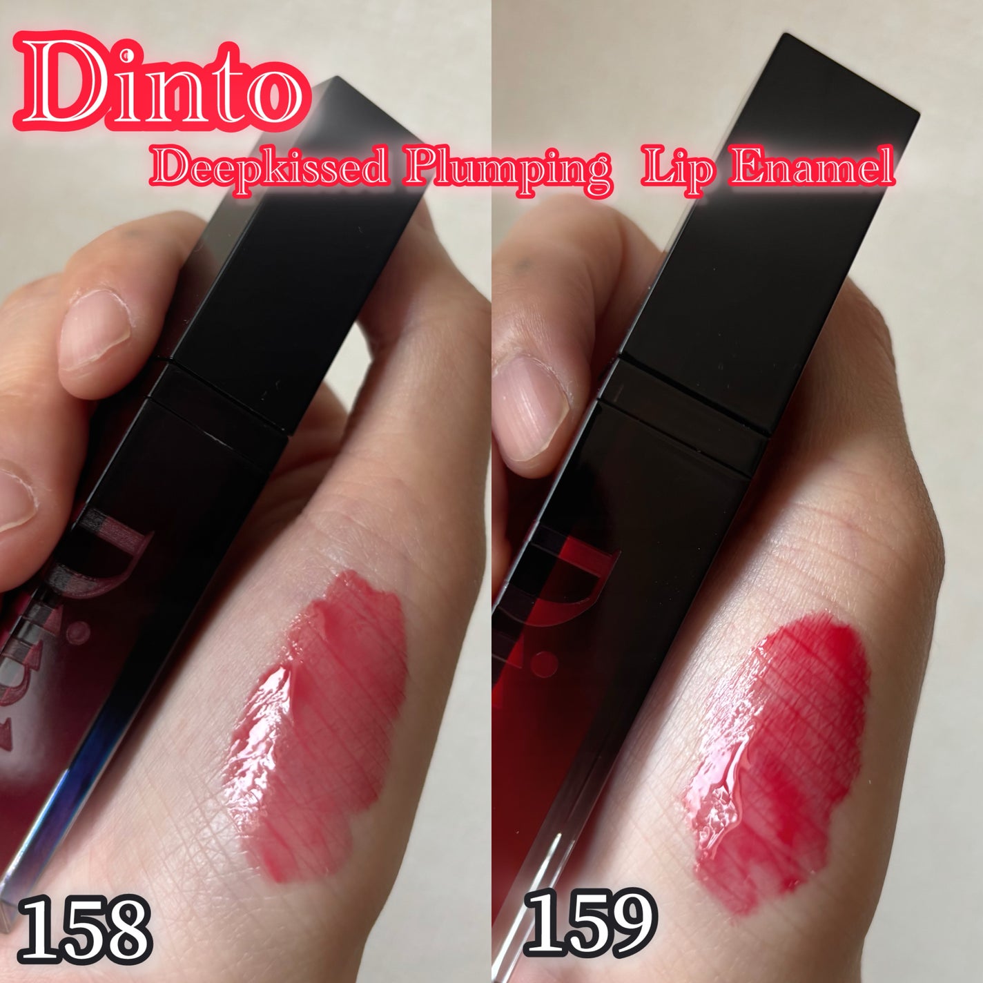 ディープキスド プランピング リップエナメル/Dinto/リップグロスを使ったクチコミ(1枚目)