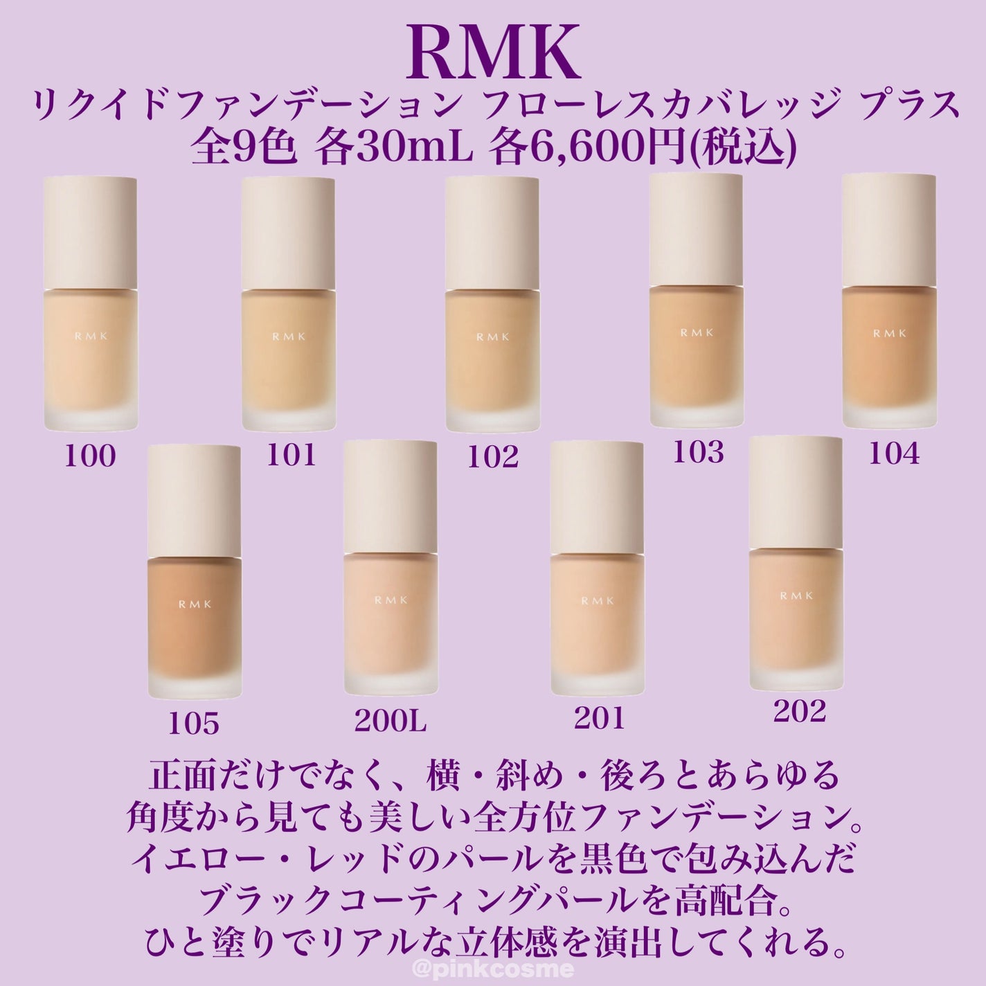 アディクション ザ ファンデーション リフトグロウ/ADDICTION/リキッドファンデーションを使ったクチコミ(5枚目)