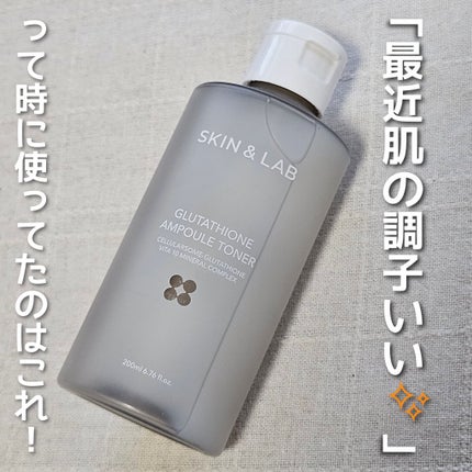 グルタチオンアンプルトナー/SKIN&LAB/化粧水を使ったクチコミ(1枚目)