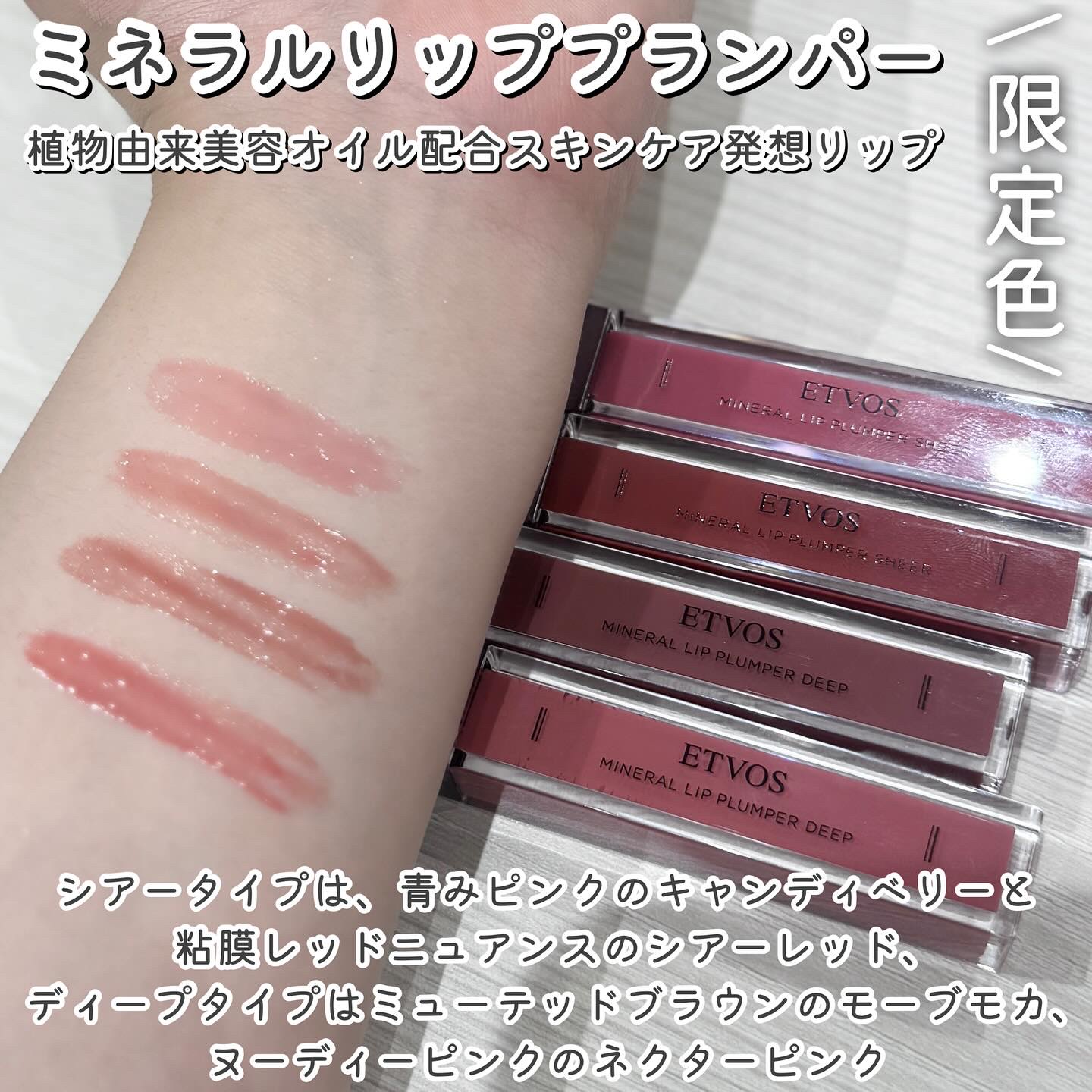 エトヴォス ミネラルシャドー/コンシーラー/ベース/アイバーム/リッププランパー 楽天市場】≪2025年 AW 限定色登場≫エトヴォス 公式( ETVOS