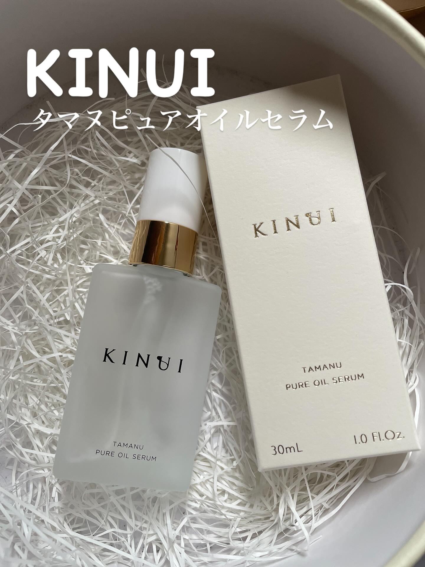 KINUI タマヌピュアオイルセラム / KINUIの口コミ | おすすめ順