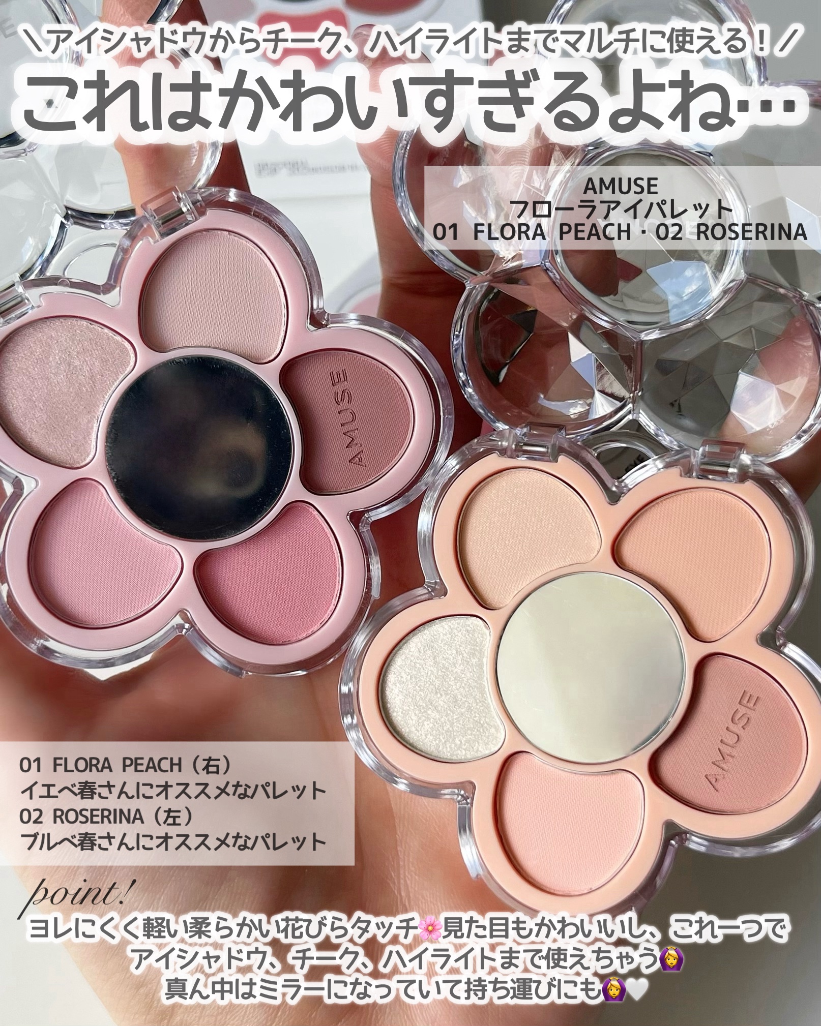 フローラアイパレット/AMUSE/アイシャドウを使ったクチコミ（2枚目）