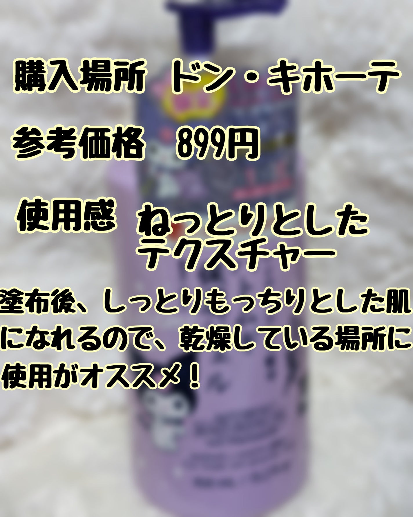 なもち フォロバ100 on LIPS 「思わずパケ買いしてしまった商品を紹介します!紹介するもの ハ..」(2枚目)