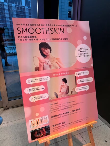 chii114/VOCEアンバサダー  〈フォロバします〉 on LIPS 「\いよいよ8/8、新発売/イギリス生まれの家庭用光脱毛(I..」(7枚目)