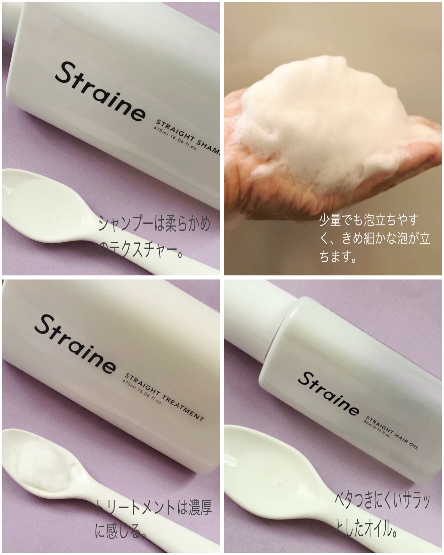 ストレートシャンプー/ストレートトリートメント ホワイトブロッサムの香り/Straine/市販シャンプーを使ったクチコミ(2枚目)