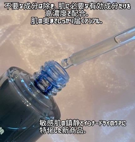 SOOTHE FORTE SERUM/essenciel/ブースター・導入液を使ったクチコミ(2枚目)