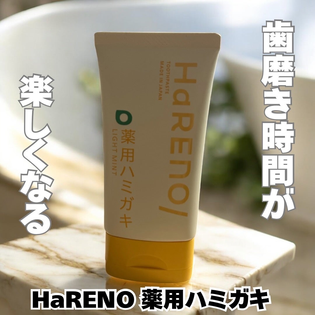 あやこ @フォロバ100 on LIPS 「HaRENO薬用ハミガキ🪥HaRENOは、クリーミーバブル洗浄..」(1枚目)