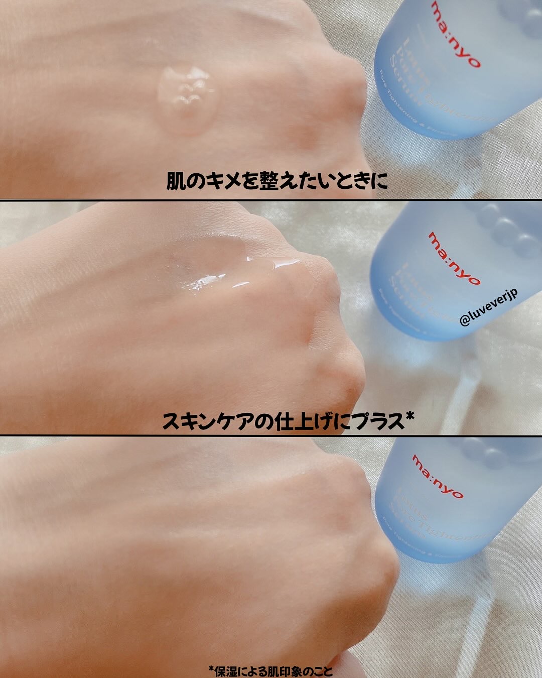 ロータスポアタイトニングセラム/manyo/美容液を使ったクチコミ（3枚目）