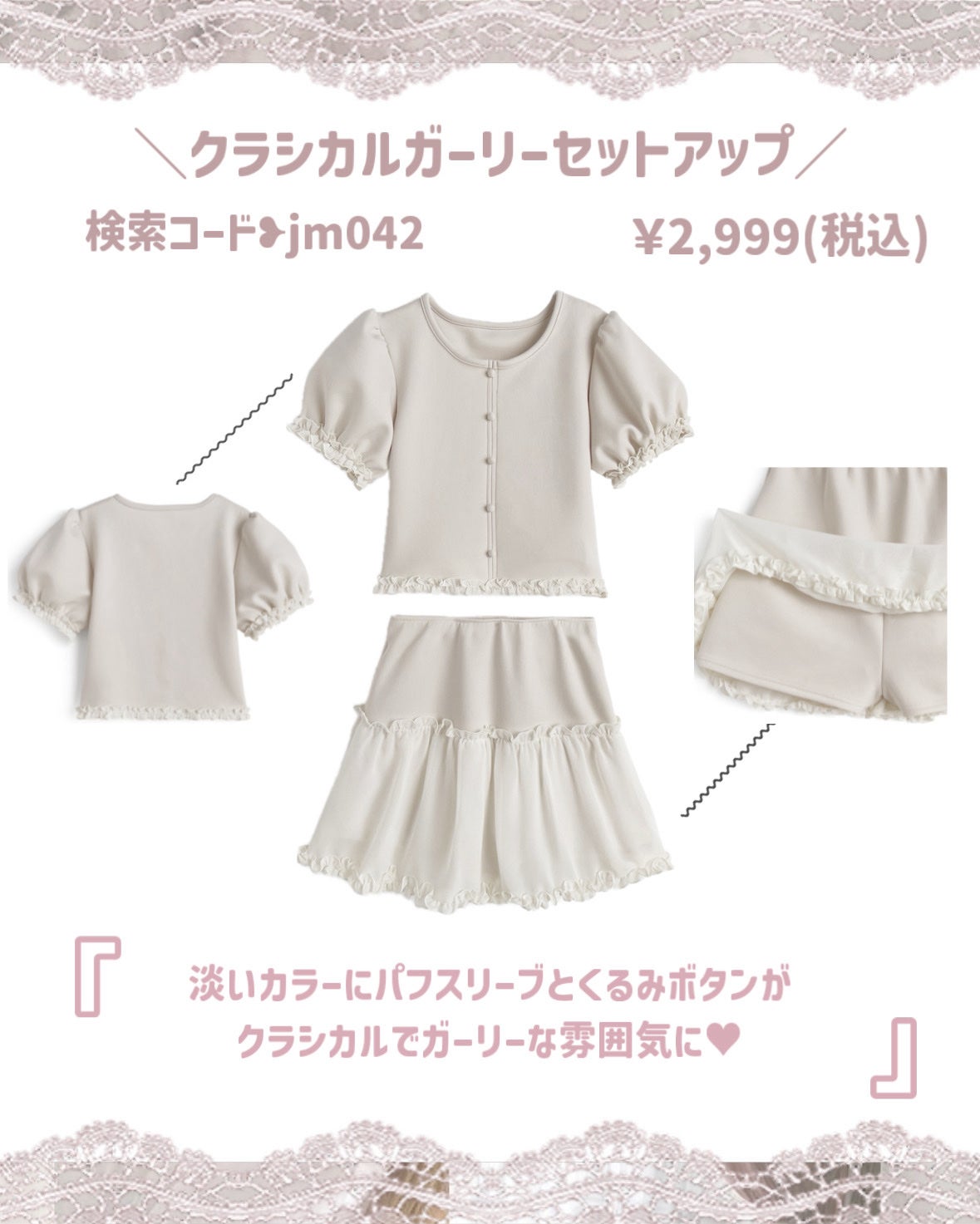 苺鈴 on LIPS 「\着るだけで主役級に可愛い/GRL新作セットアップまとめ♡.·..」(9枚目)