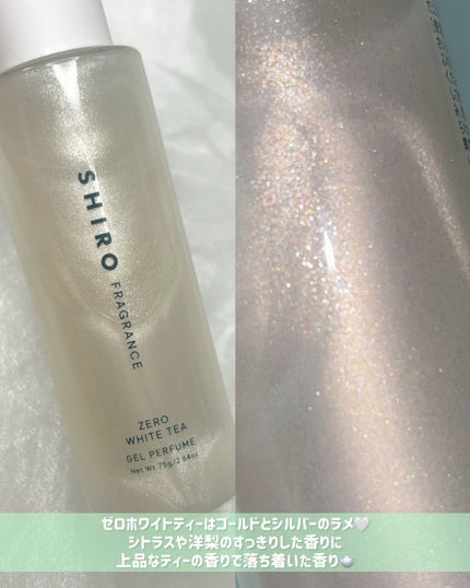 ゼロサボン ジェルパフューム/SHIRO/香水(その他)を使ったクチコミ(6枚目)