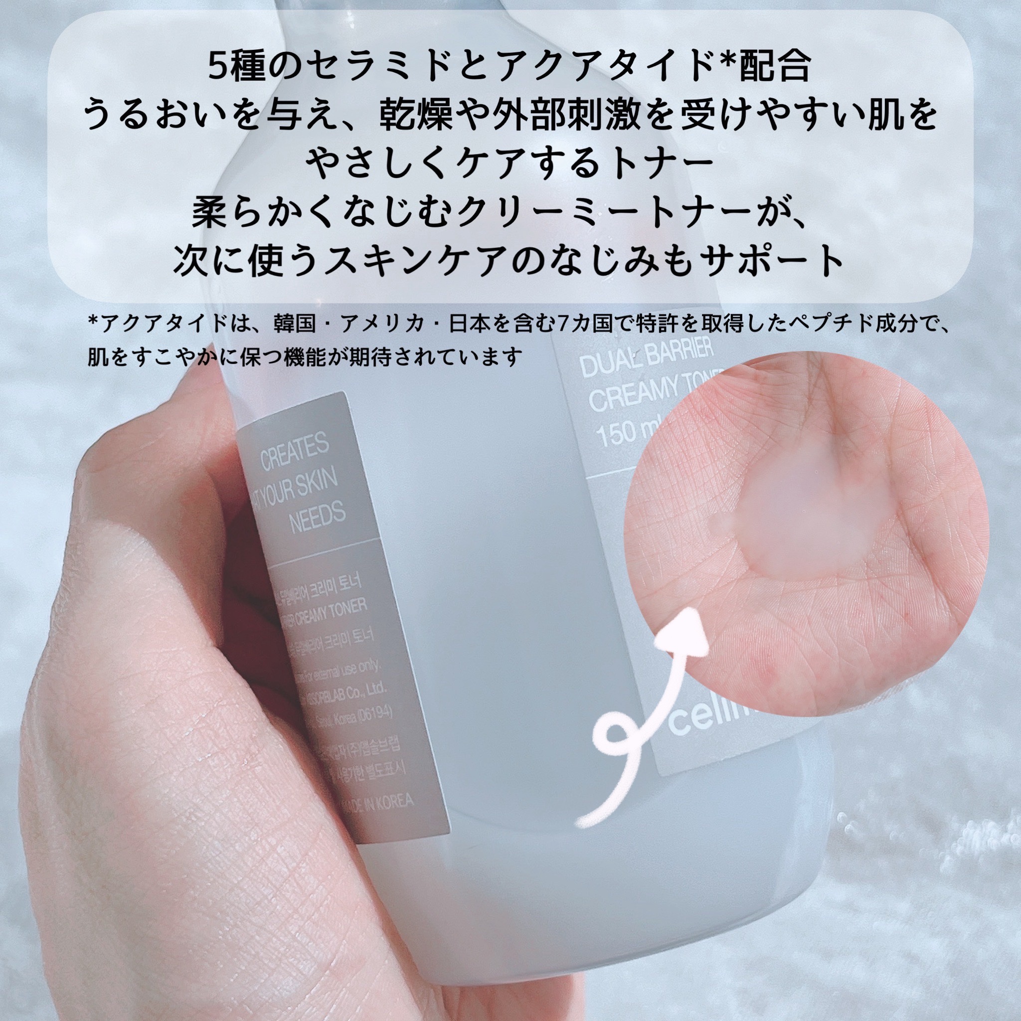 デュアルバリアクリーミートナー/celimax/化粧水を使ったクチコミ（2枚目）