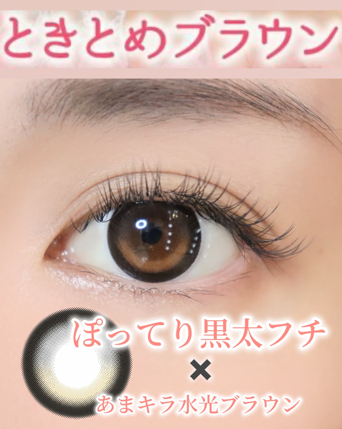 Chapun 1DAY/Chapun/ワンデー(1DAY)カラコンを使ったクチコミ(3枚目)