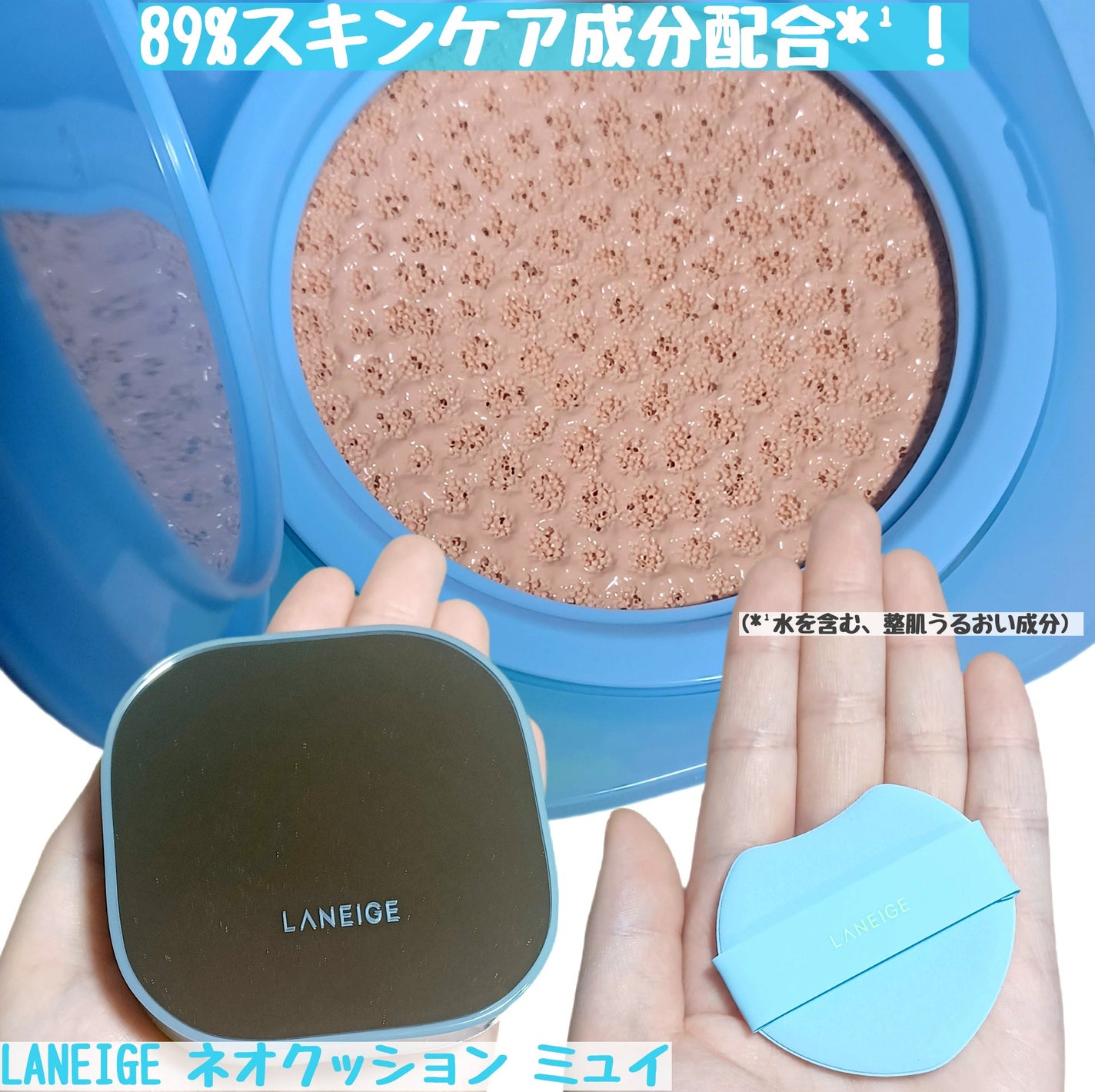 ラネージュ ネオクッション ミュイ /LANEIGE/クッションファンデーションを使ったクチコミ(1枚目)