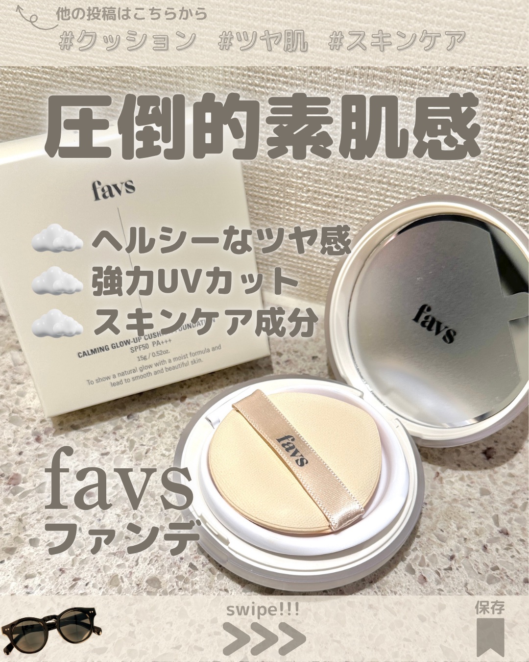 カーミンググロウアップクッションファンデーション バニラ/favs/リキッドファンデーションを使ったクチコミ（1枚目）