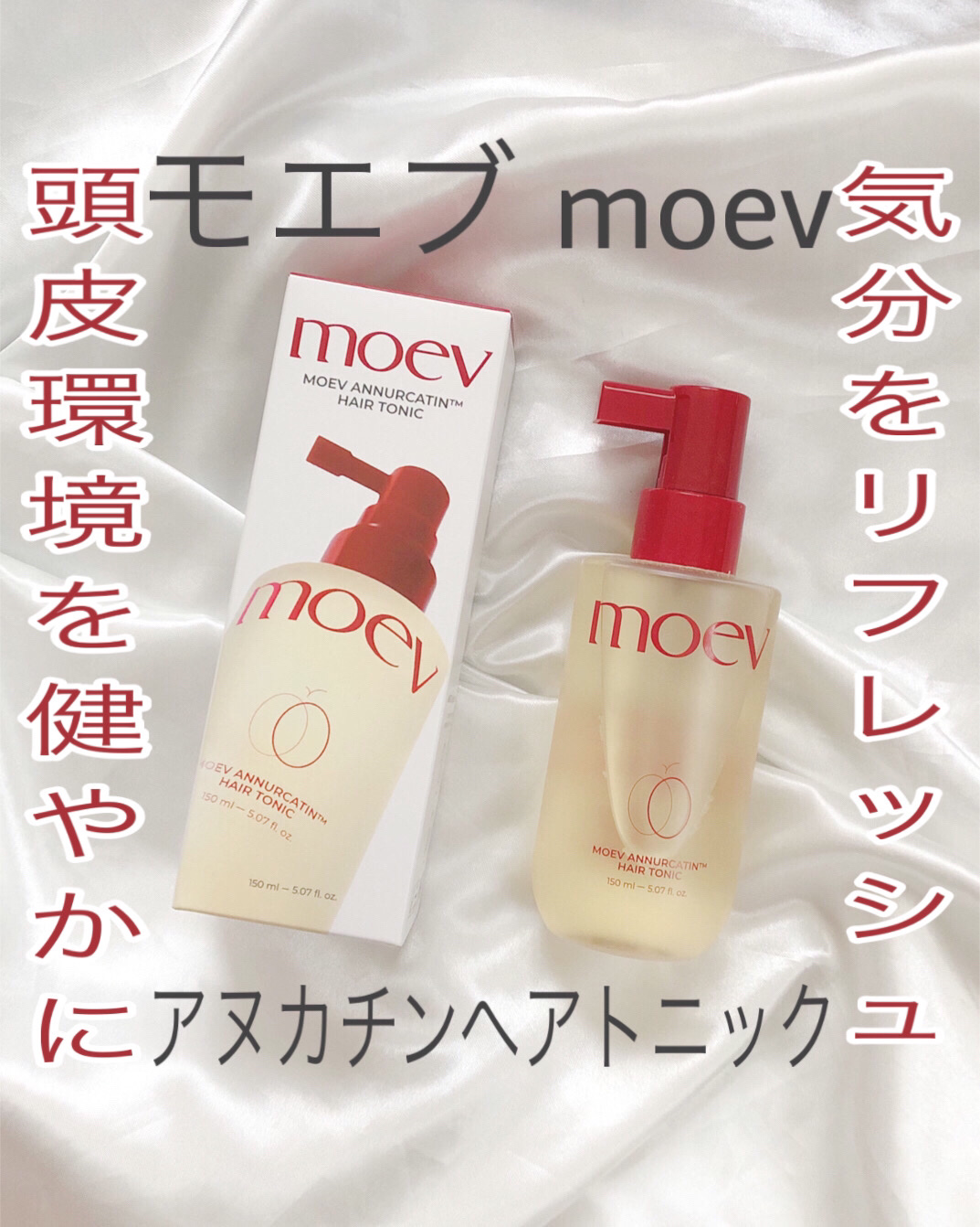 ヘアトニック/moev/頭皮ローションを使ったクチコミ（1枚目）