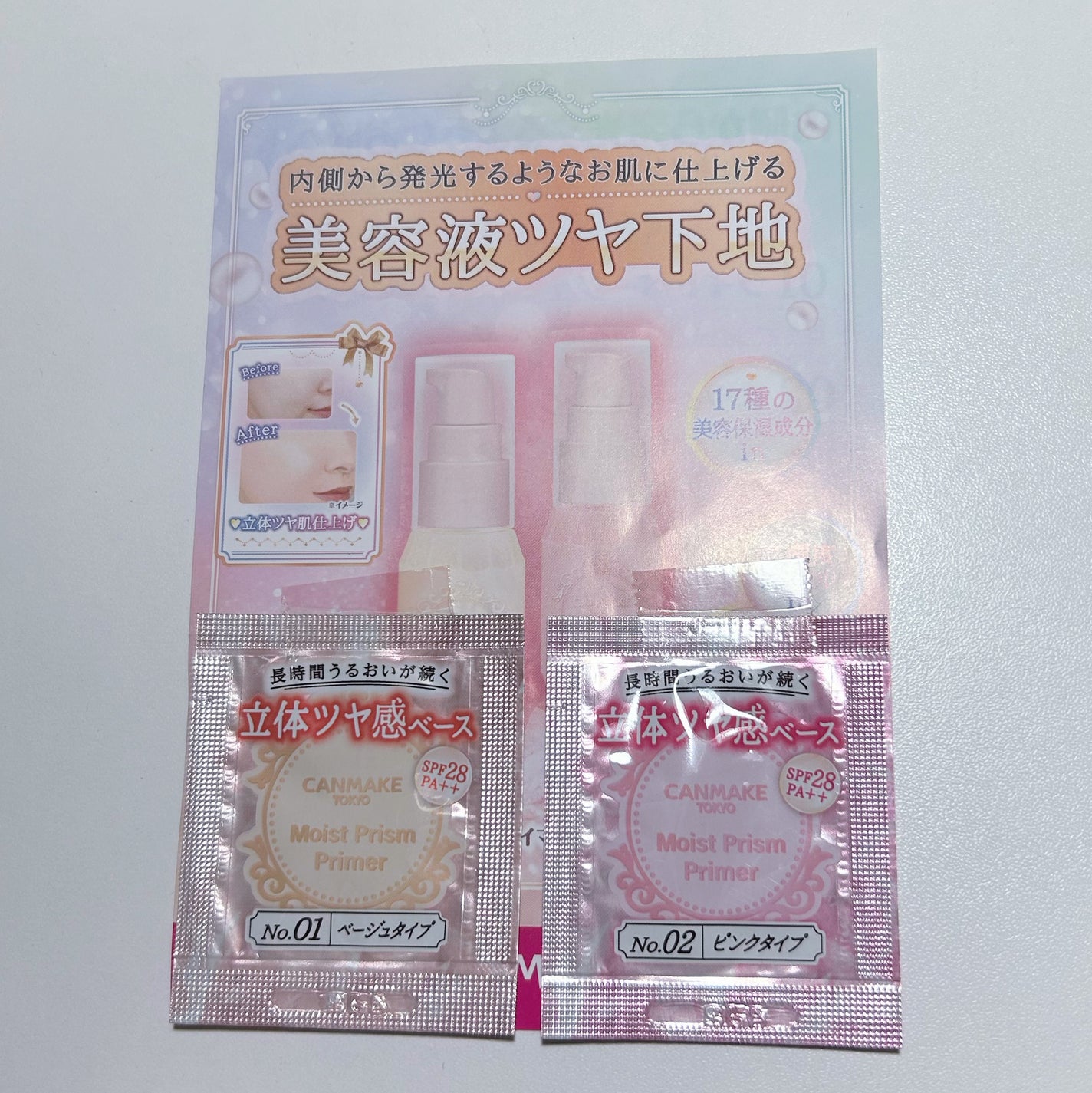 モイストプリズムプライマー/キャンメイク/化粧下地を使ったクチコミ(2枚目)