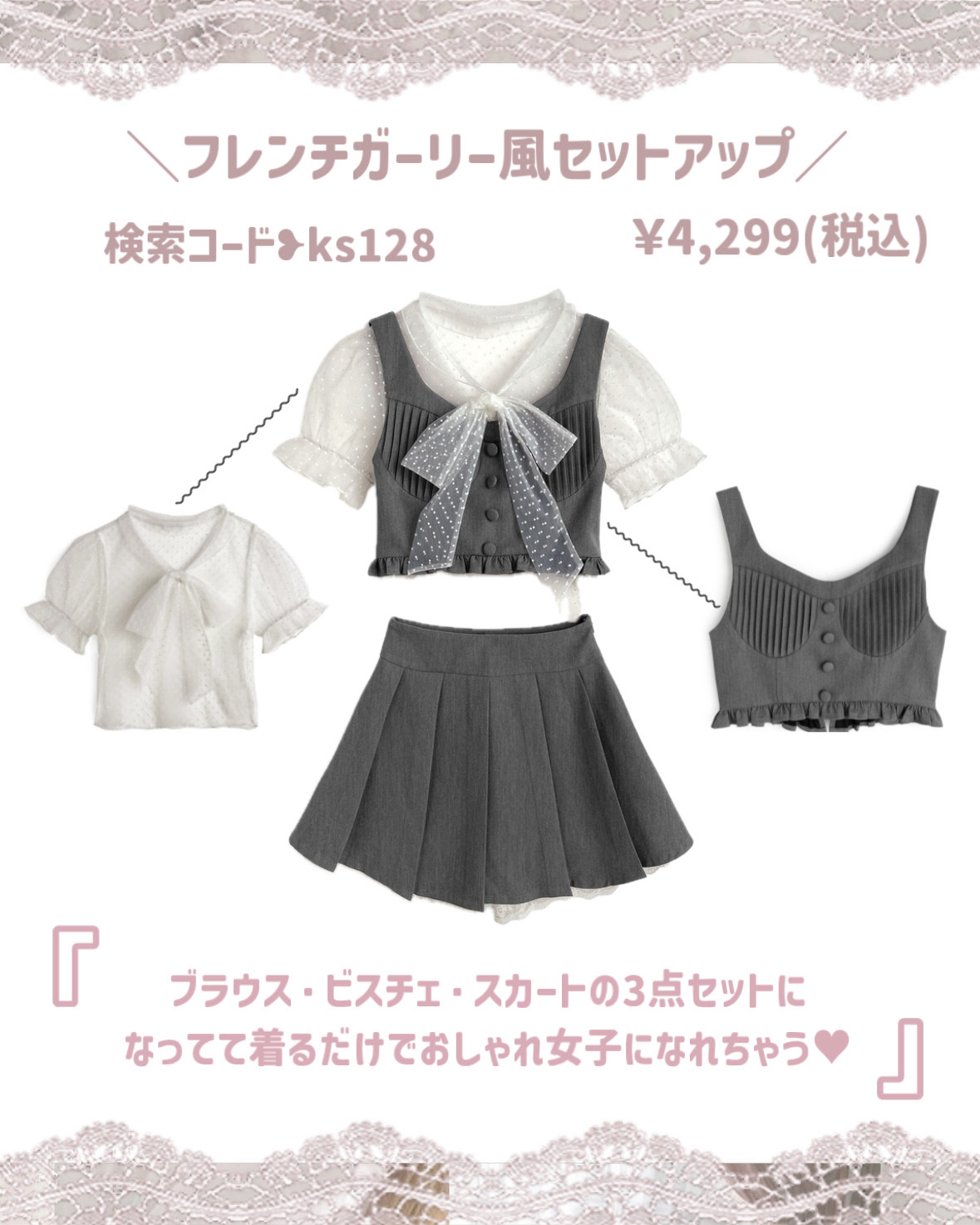 パフスリーブトップス×ミニスカートフリルセットアップ/GRL/その他を使ったクチコミ（3枚目）