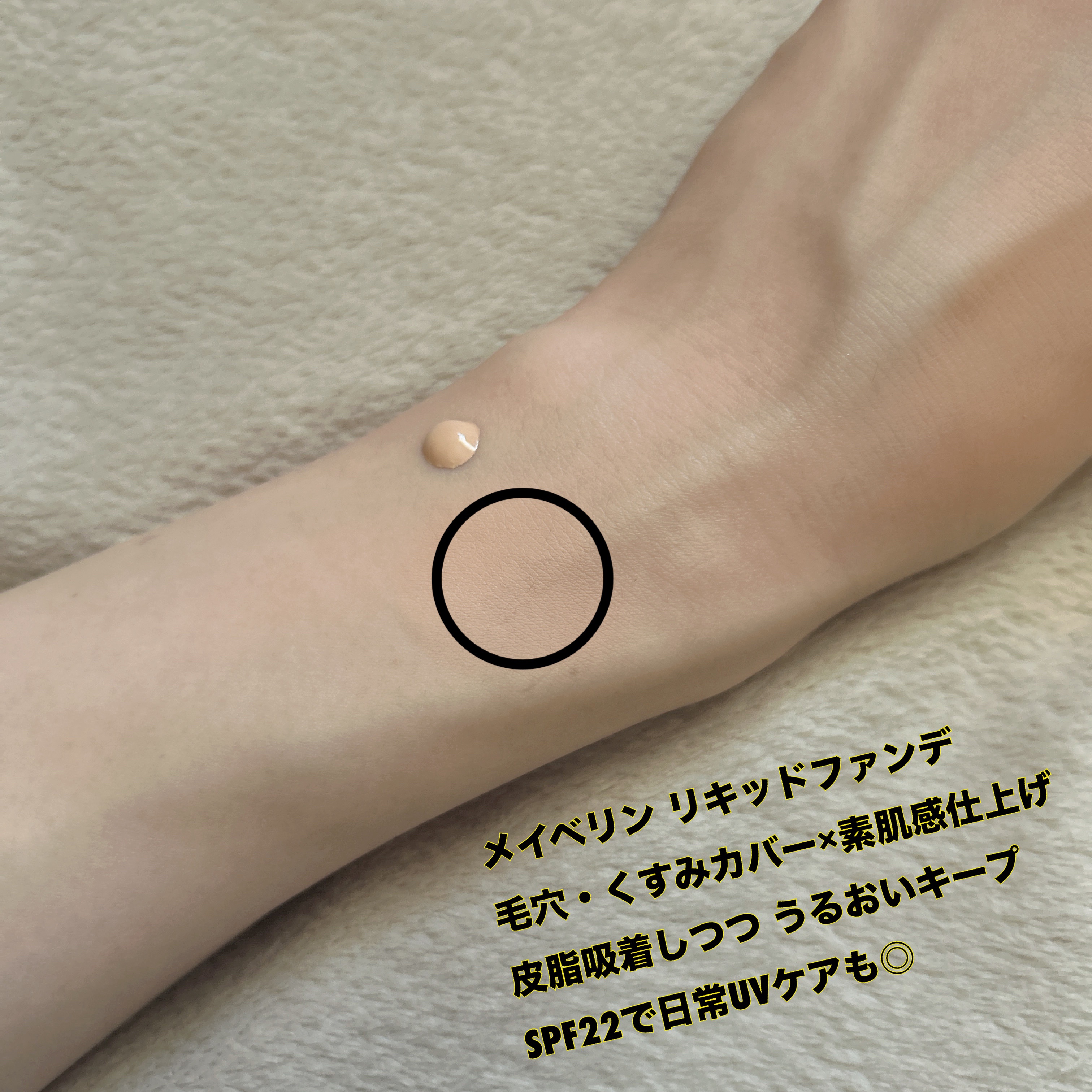 フィットミー リキッドファンデーション R/MAYBELLINE NEW YORK/リキッドファンデーションを使ったクチコミ（3枚目）