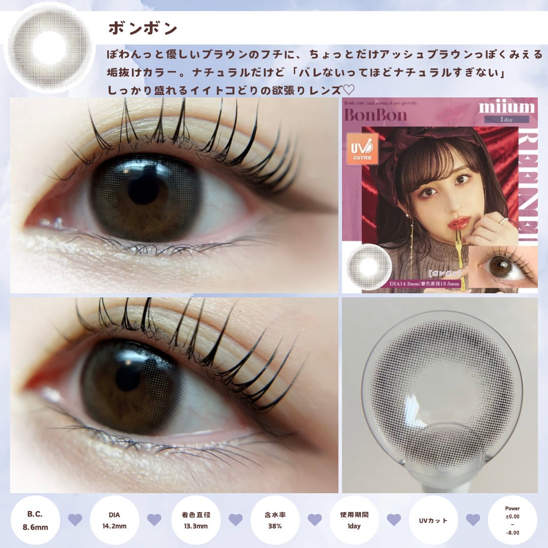 miium 1day/miium/ワンデー(1DAY)カラコンを使ったクチコミ(2枚目)
