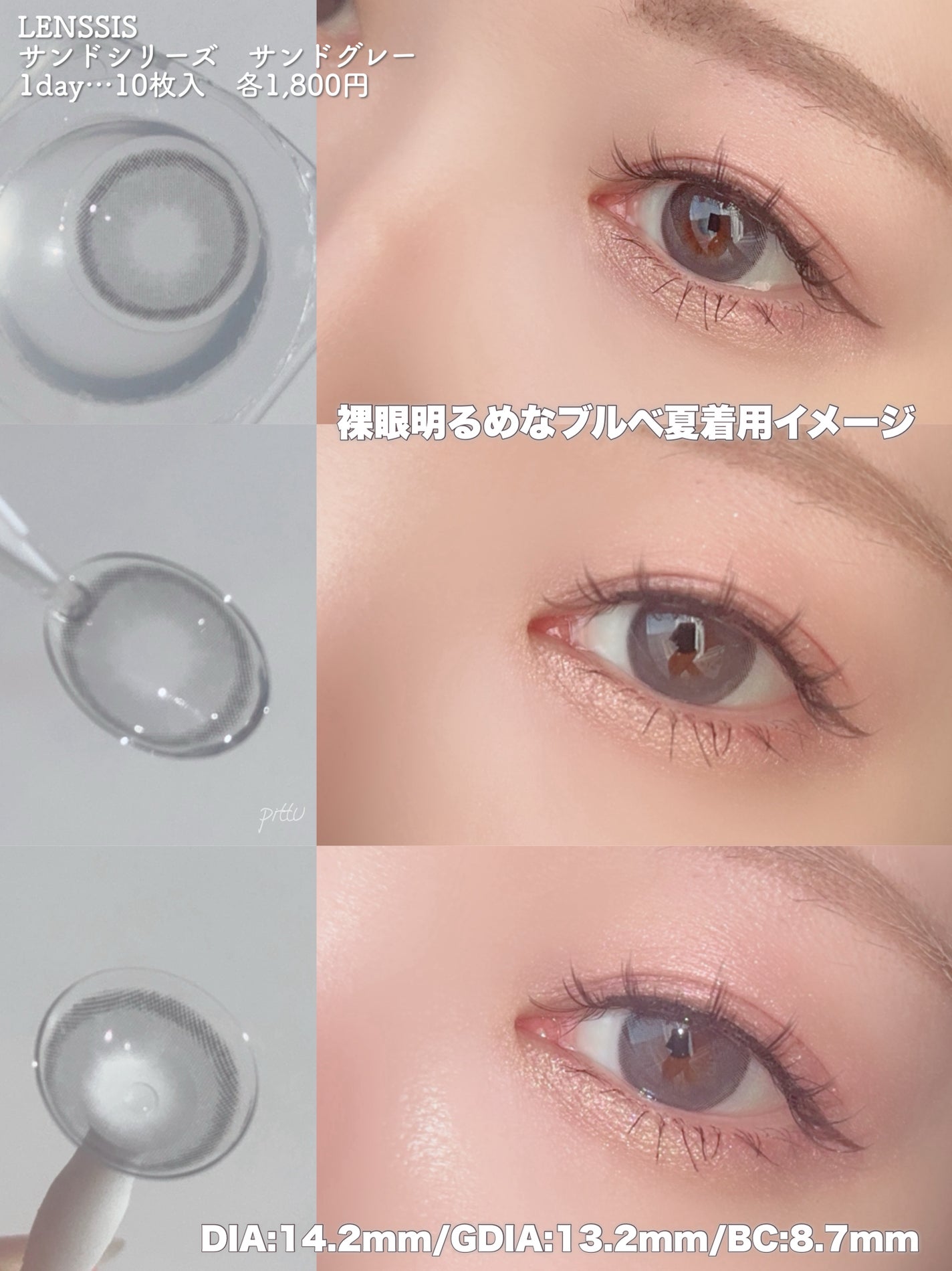 サンドシリーズ/LENSSIS/カラーコンタクトレンズを使ったクチコミ(4枚目)