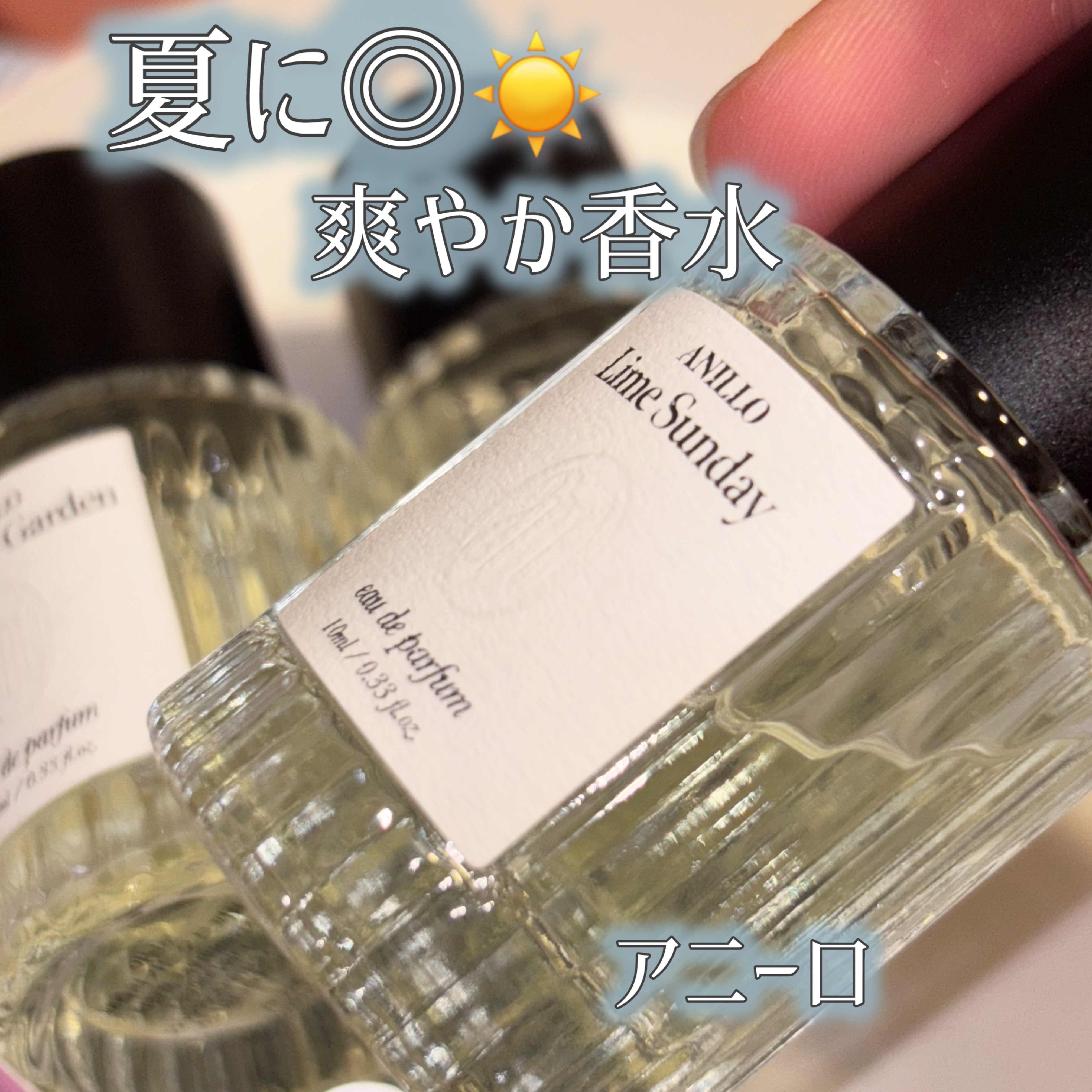 オードパルファム　Lime Sunday/ANILLO/香水(レディース)を使ったクチコミ（1枚目）