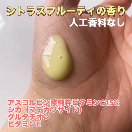ビタミンC15%スーパーブラストアンプル/ZIGTAG/美容液を使ったクチコミ(3枚目)