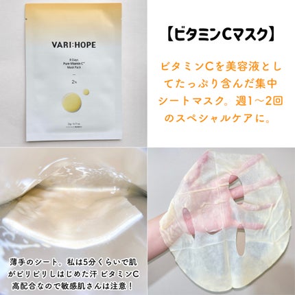 8デイズピュアビタミンCアンプル/VARI:HOPE/美容液を使ったクチコミ(4枚目)