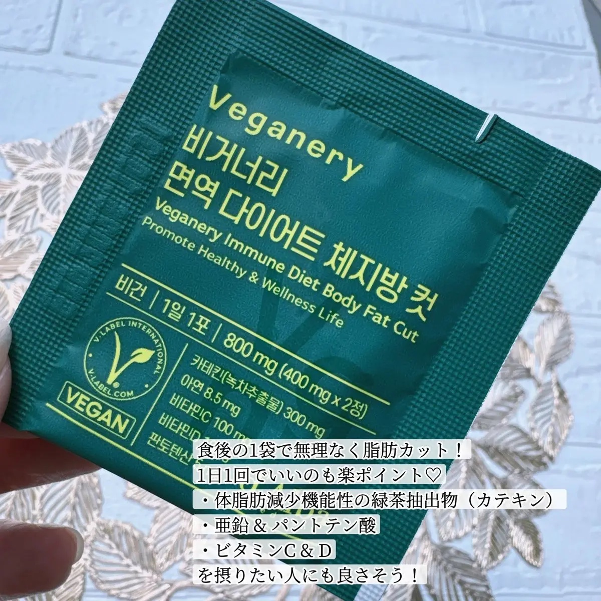 ヴィーガナリー免疫ダイエット 体脂肪カット (シャインマスカット味)/ダルバ/美容サプリメントを使ったクチコミ（2枚目）