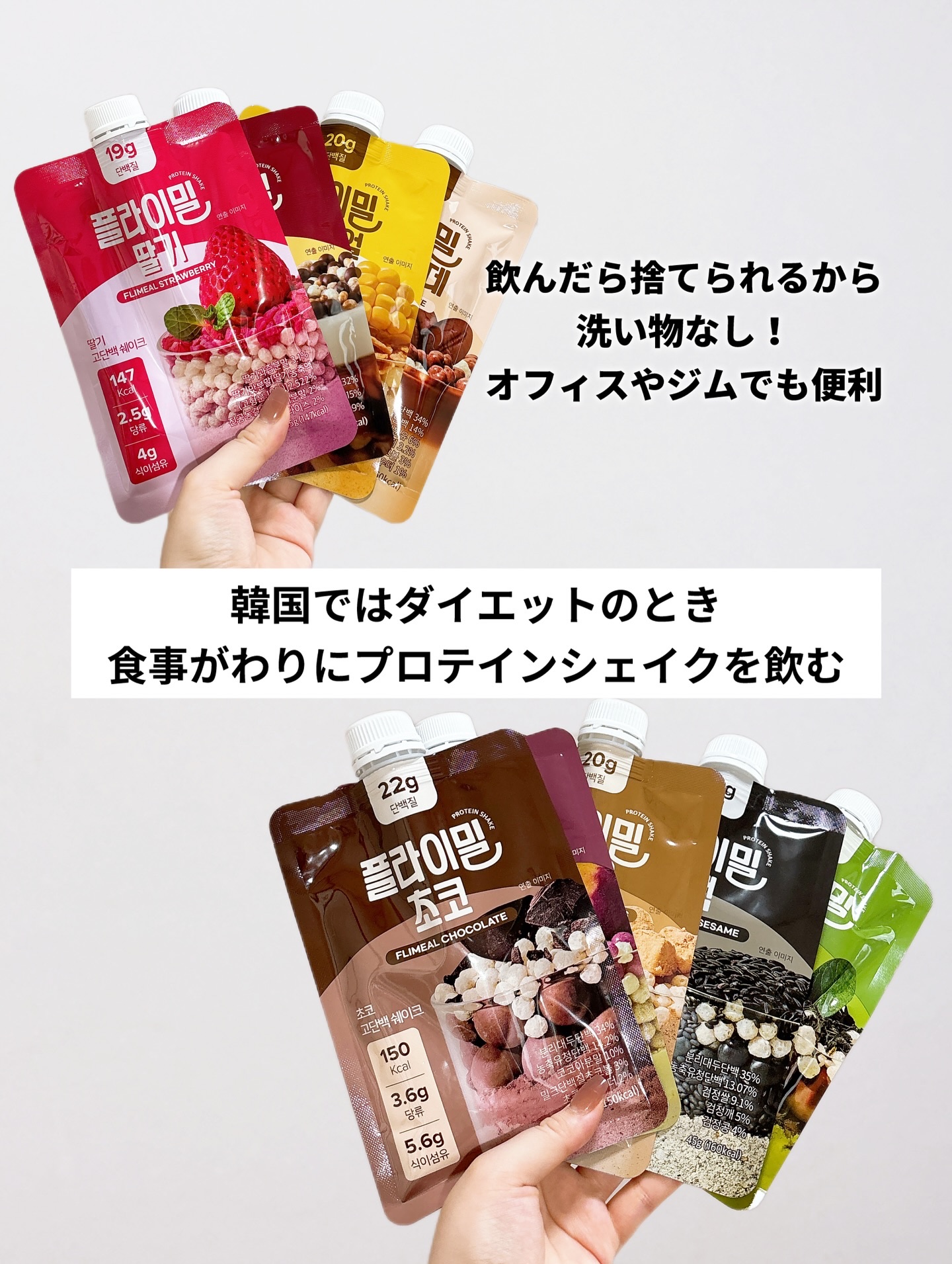 FLIMEAL プロテインシェイク/FLIMEAL/その他プロテインを使ったクチコミ（2枚目）