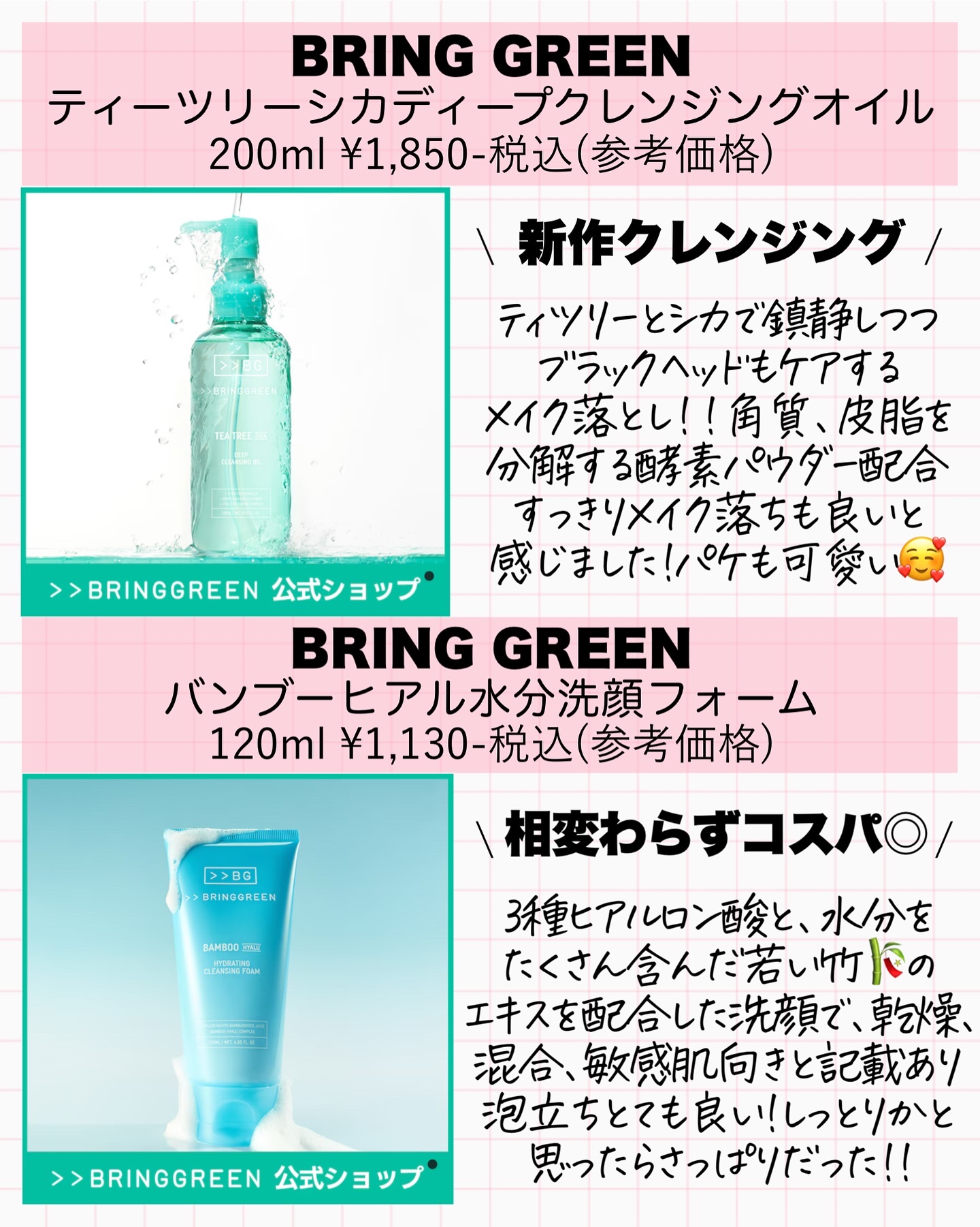 を使ったクチコミ（3枚目）