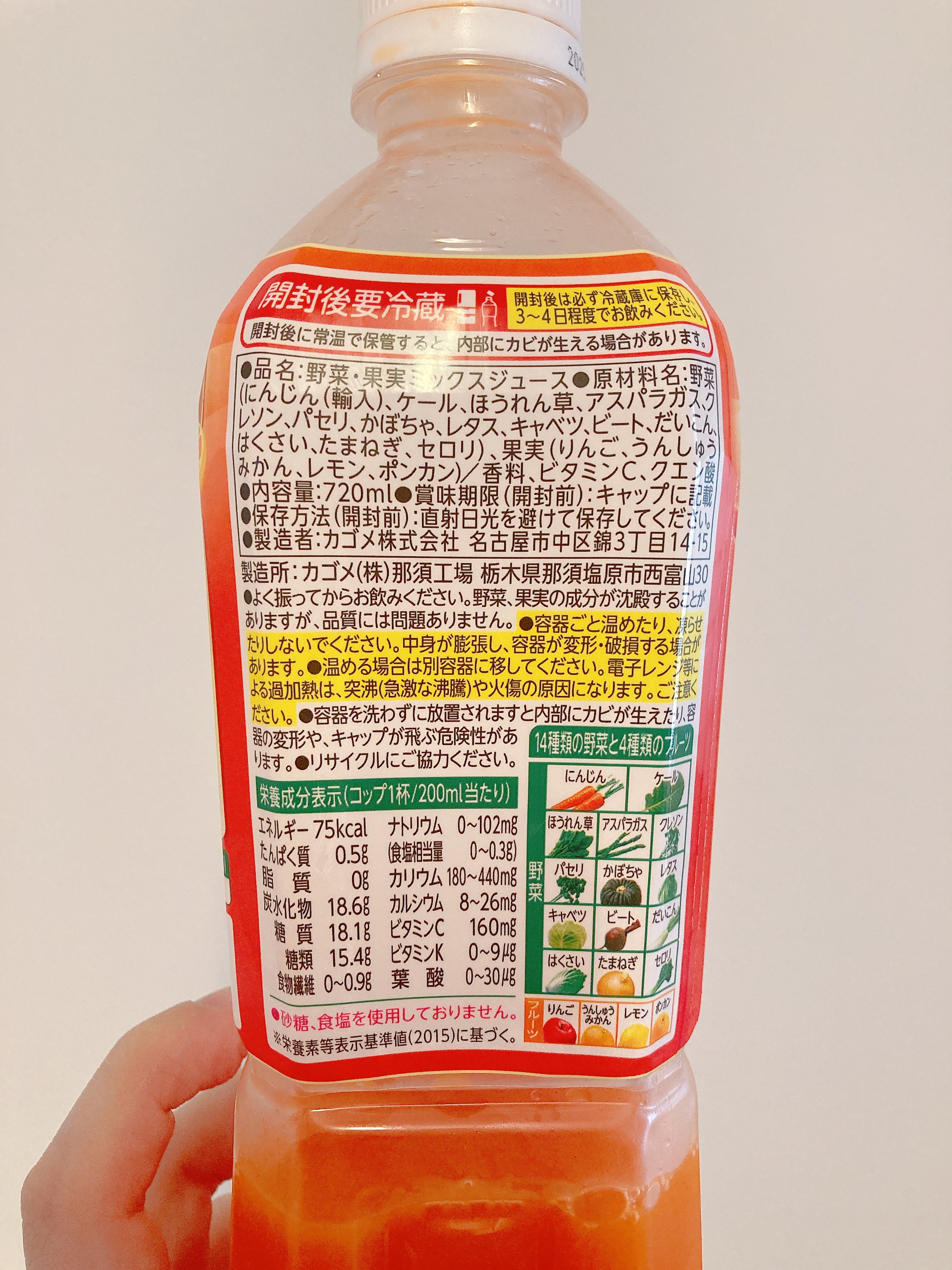 野菜生活　温州みかん＆ポンカンミックス/カゴメ/野菜ジュースを使ったクチコミ（2枚目）