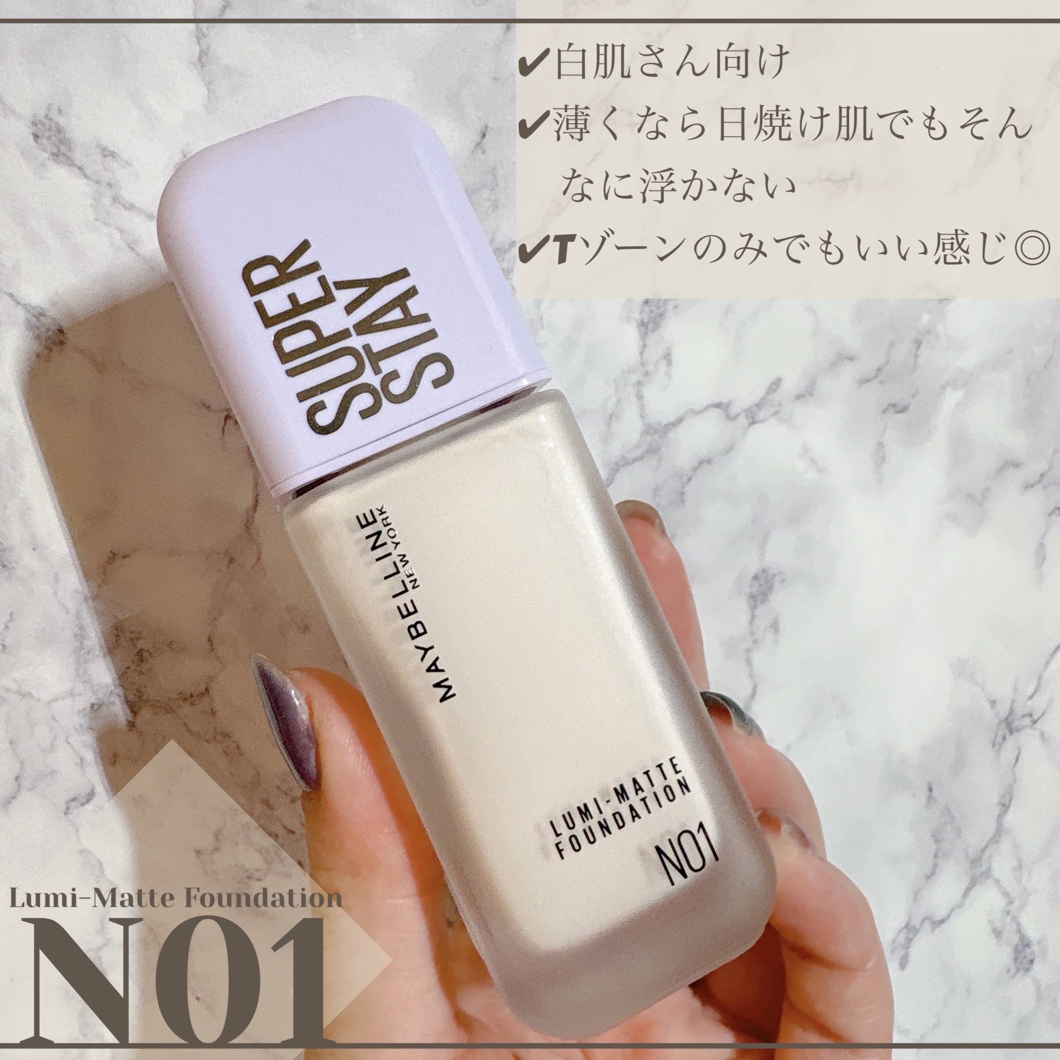 SPステイ ルミマット リキッド ファンデーション/MAYBELLINE NEW YORK/リキッドファンデーションを使ったクチコミ（2枚目）