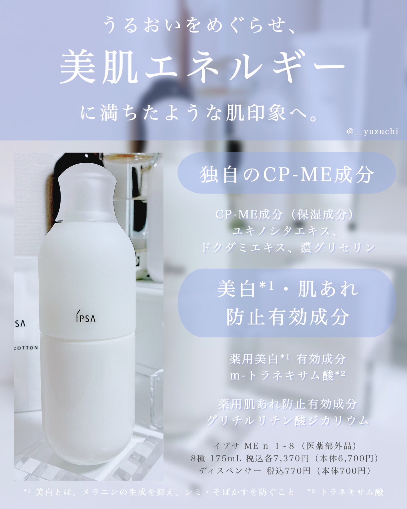 シルクコットン/IPSA/コットンを使ったクチコミ(2枚目)