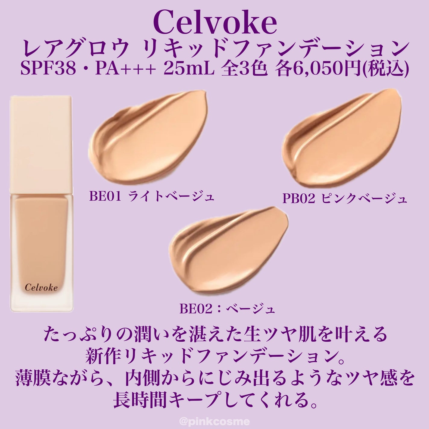 アディクション ザ ファンデーション リフトグロウ/ADDICTION/リキッドファンデーションを使ったクチコミ(9枚目)