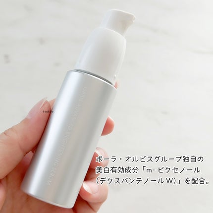 アドバンスド ブライトニング セラム/オルビス/美容液を使ったクチコミ(3枚目)