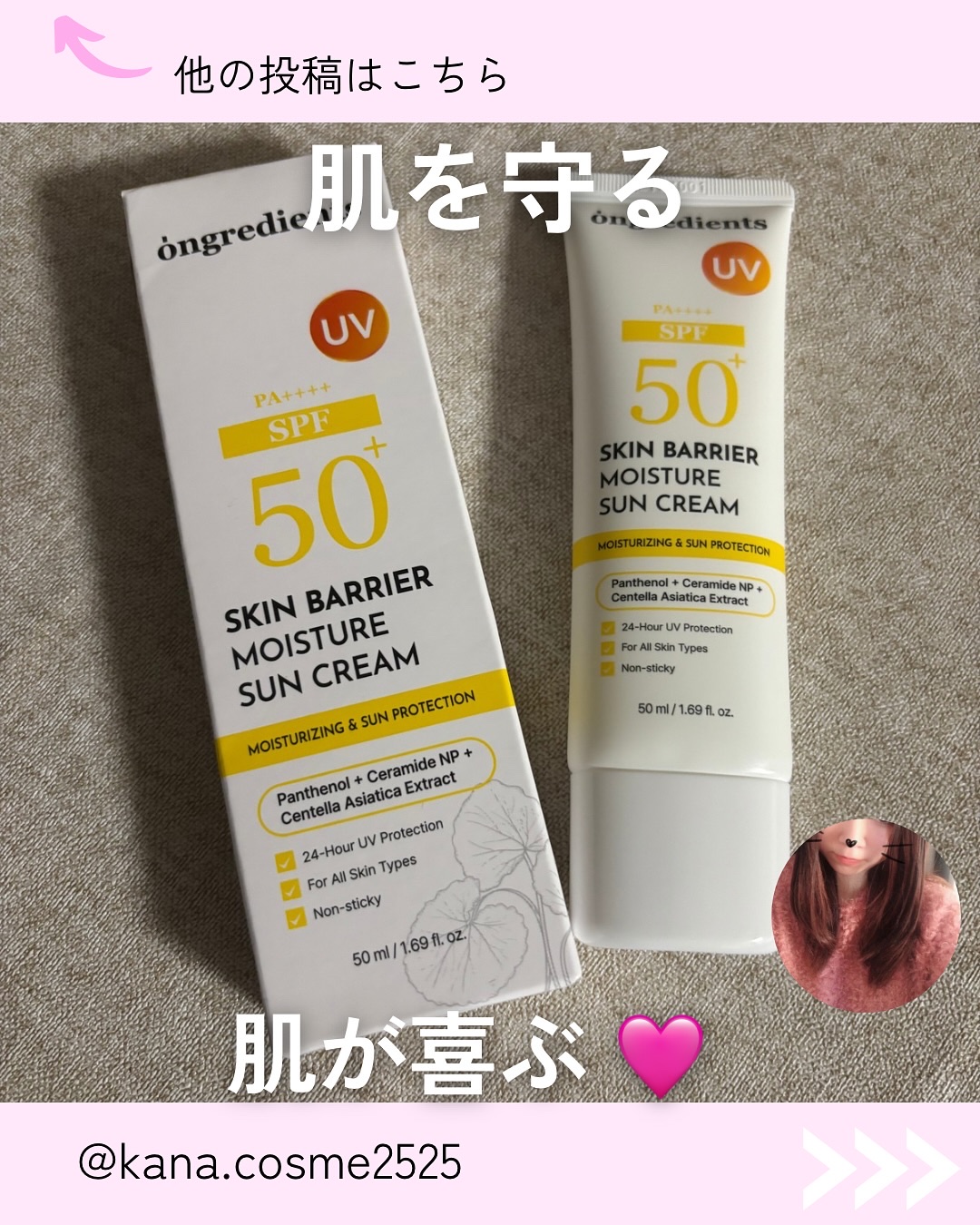 を使ったクチコミ（1枚目）