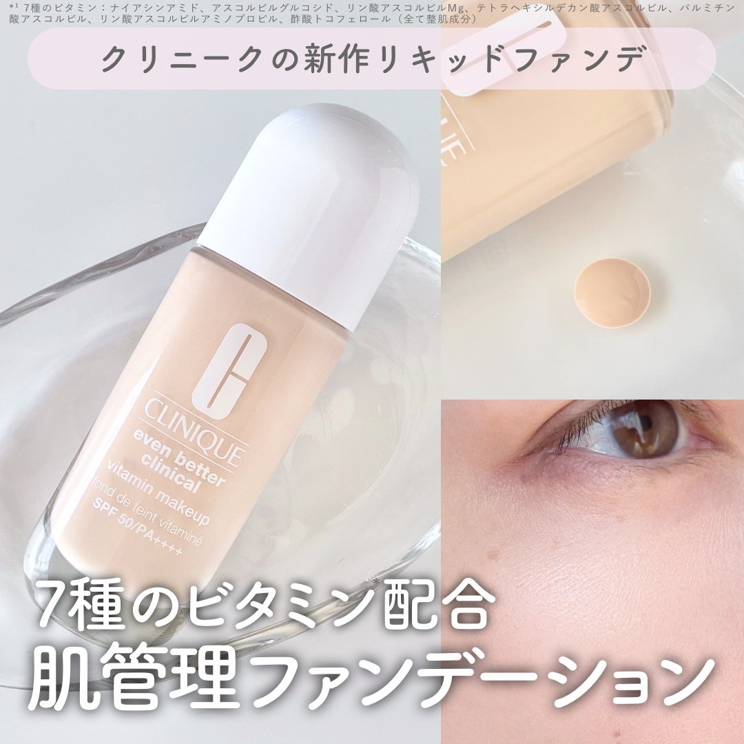 イーブン ベター メイクアップ V ファンデーション 50/CLINIQUE/リキッドファンデーションを使ったクチコミ(1枚目)