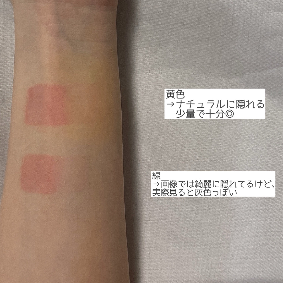 ダイヤモンドティップス コンシーラー＜カバータイプ＞ C11 fresh yellow/JILL STUART/リキッドコンシーラーを使ったクチコミ（2枚目）