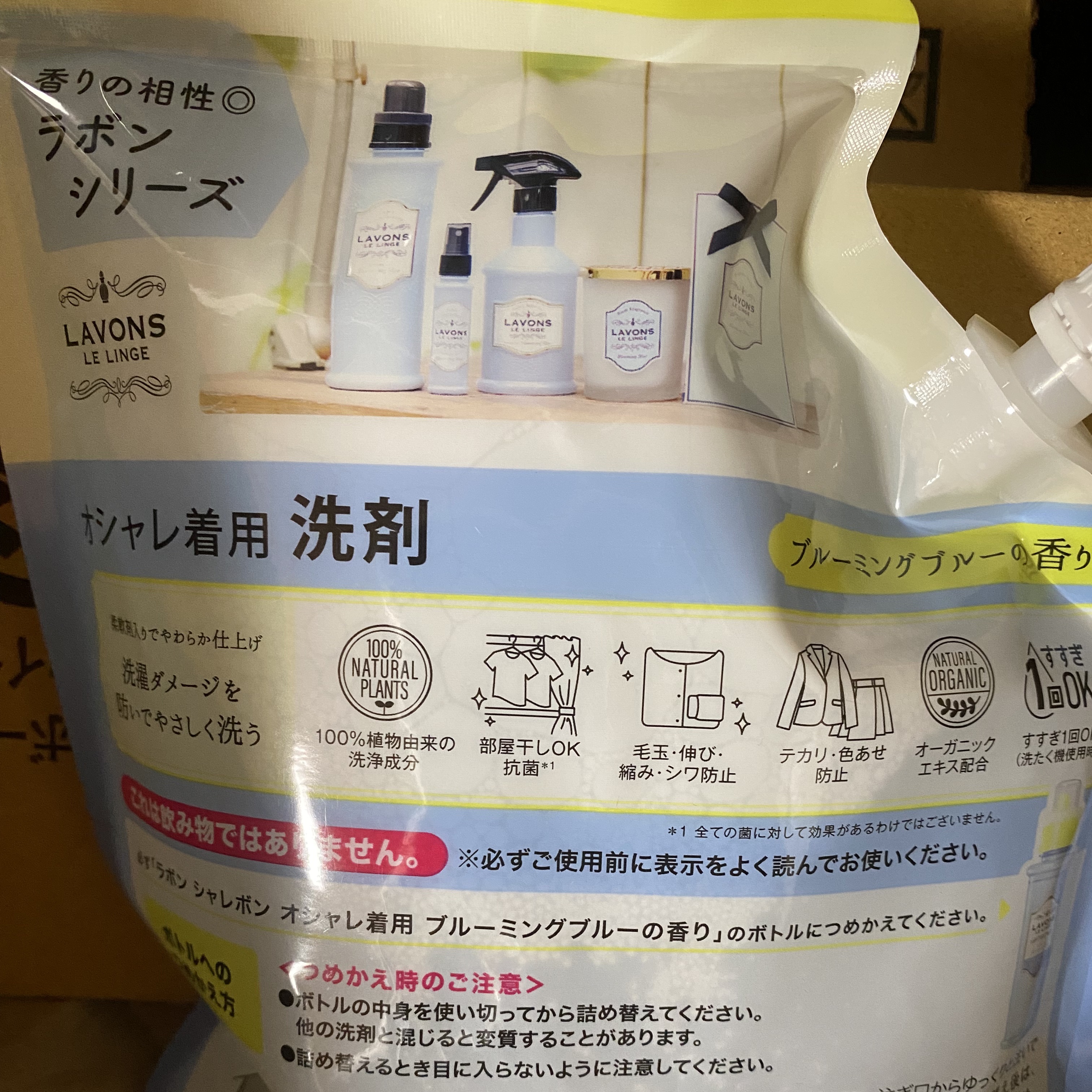 ラボン シャレボン オシャレ着洗剤 ブルーミングブルーの香り/ラボン/洗濯洗剤を使ったクチコミ（2枚目）