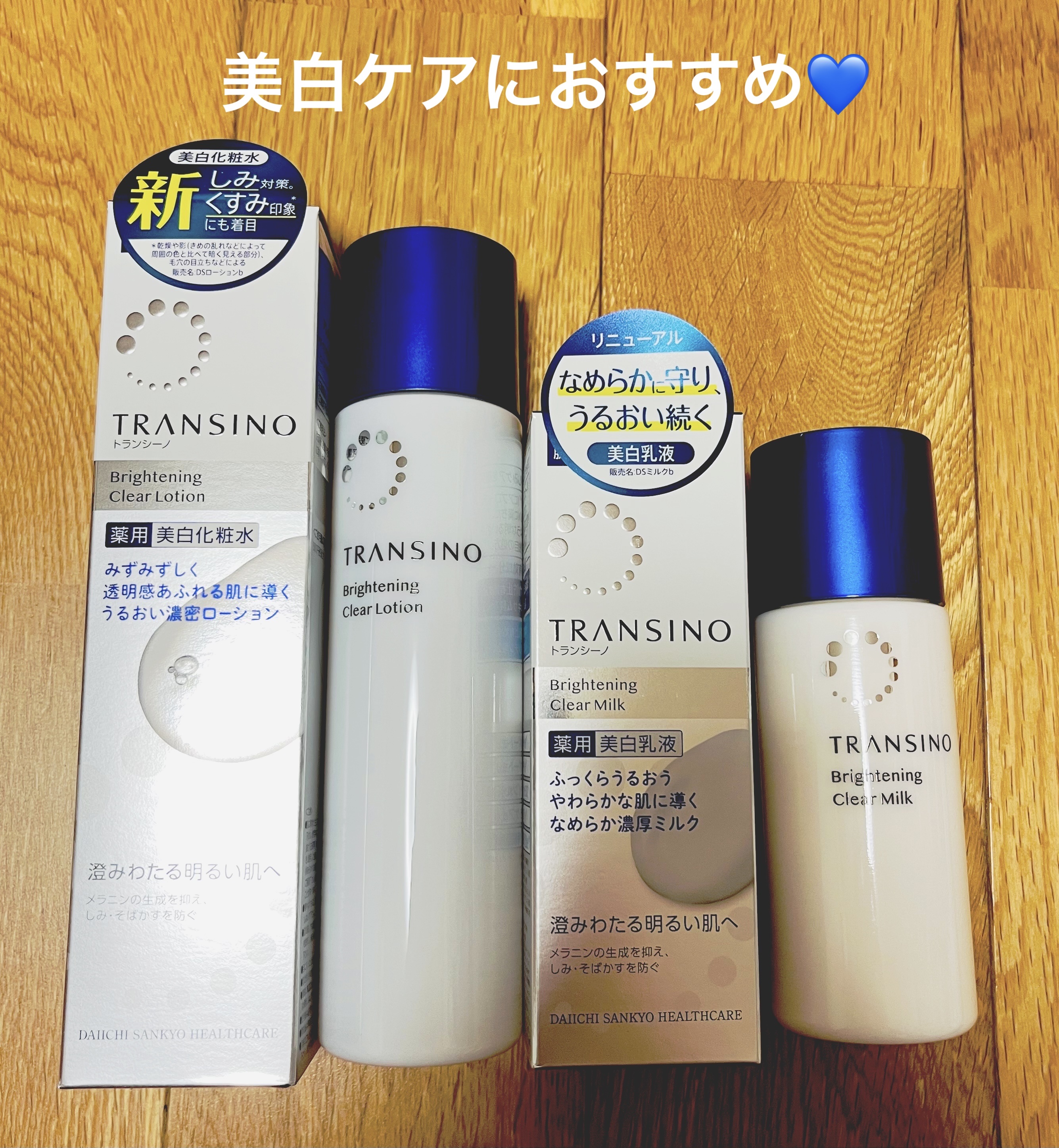 トランシーノ薬用ブライトニングクリアローション/トランシーノ/化粧水を使ったクチコミ（1枚目）