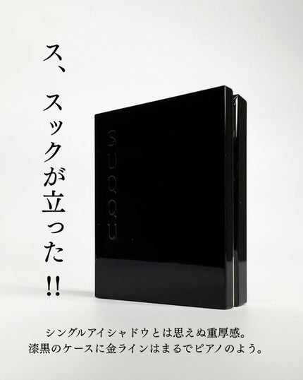 SUQQU ã¢ã ã«ã㯠ã¢ã€ãº/SUQQU/åè²ã¢ã€ã·ã£ããŠã䜿ã£ãã¯ãã³ãïŒ3æç®ïŒ