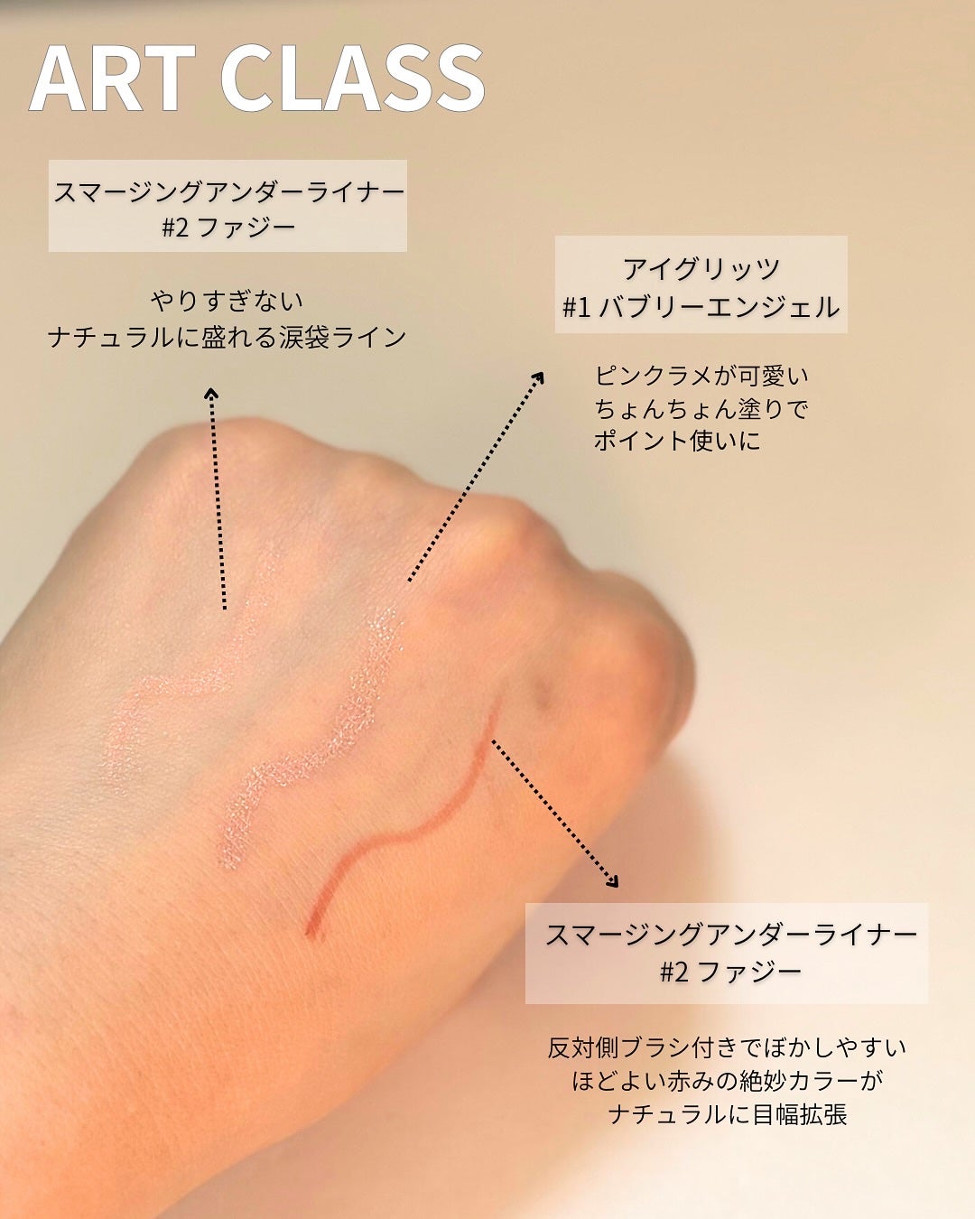 アートクラス フロッタージュペンシル/too cool for school/スティックアイシャドウを使ったクチコミ(3枚目)