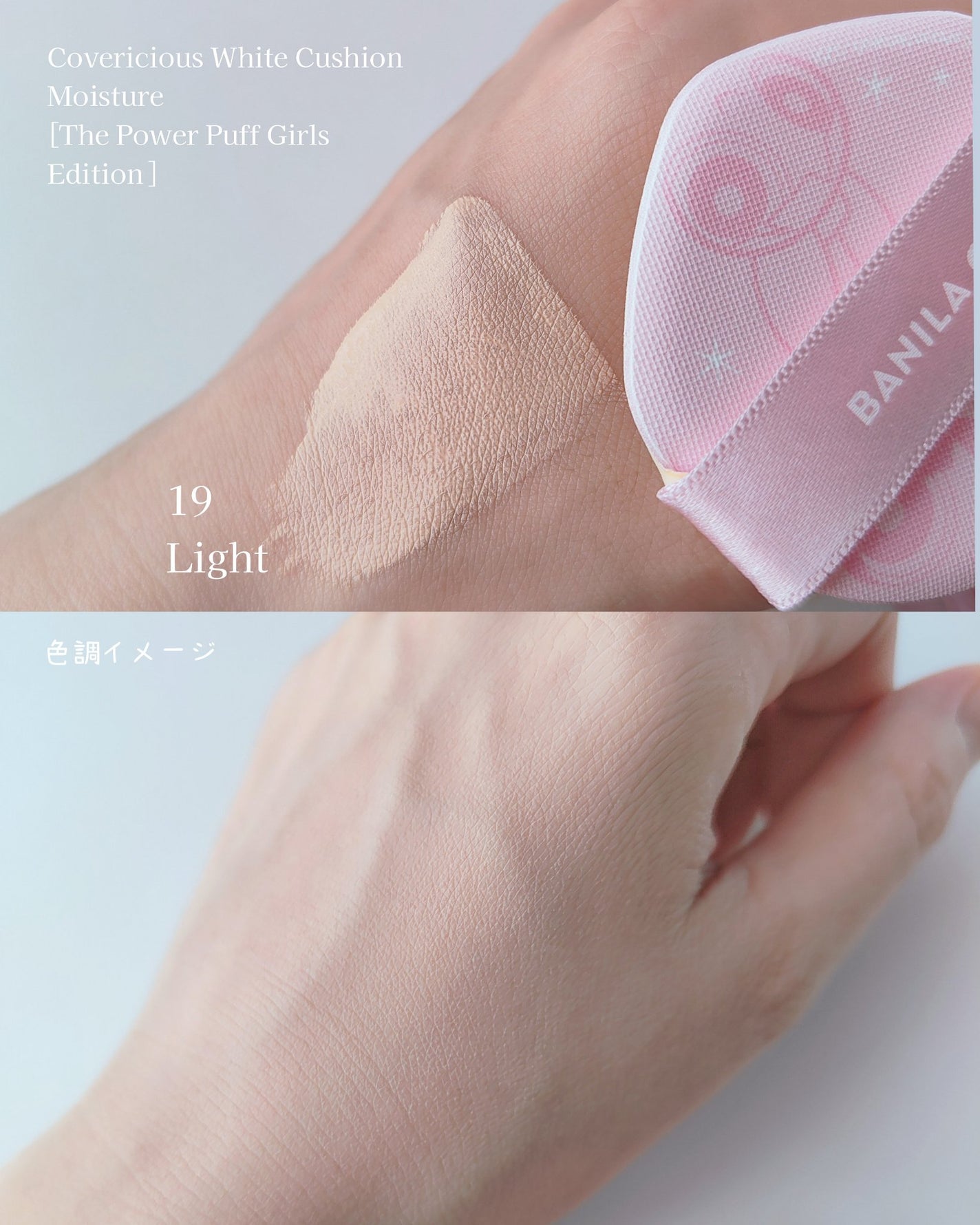 カバーリシャス アルティメット ホワイトクッション モイスチャー/BANILA CO/クッションファンデーションを使ったクチコミ(3枚目)