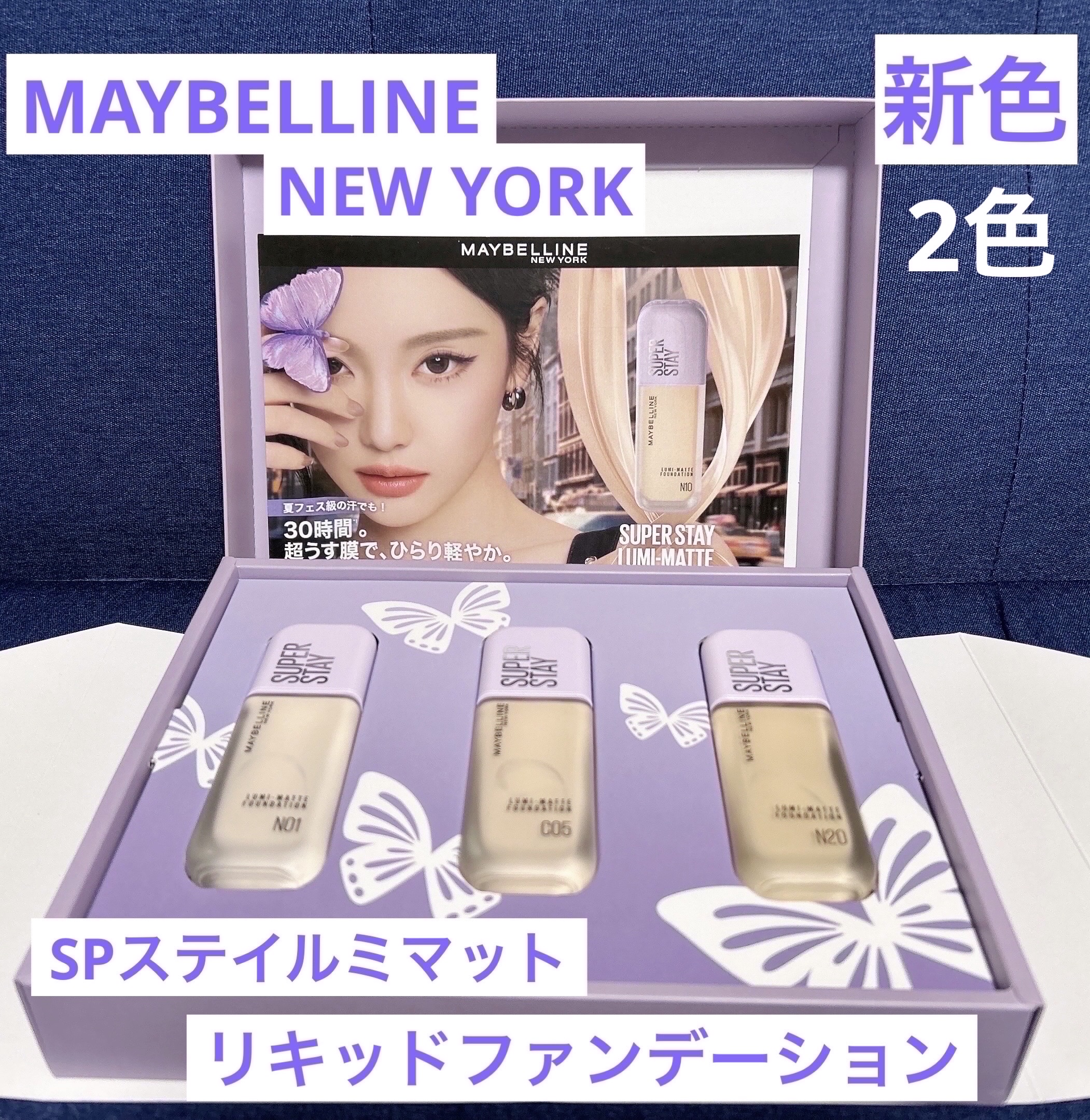 SPステイ ルミマット リキッド ファンデーション/MAYBELLINE NEW YORK/リキッドファンデーションを使ったクチコミ（1枚目）