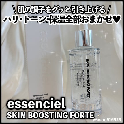 スキンブースティングフォルテセラム/essenciel/美容液を使ったクチコミ(1枚目)